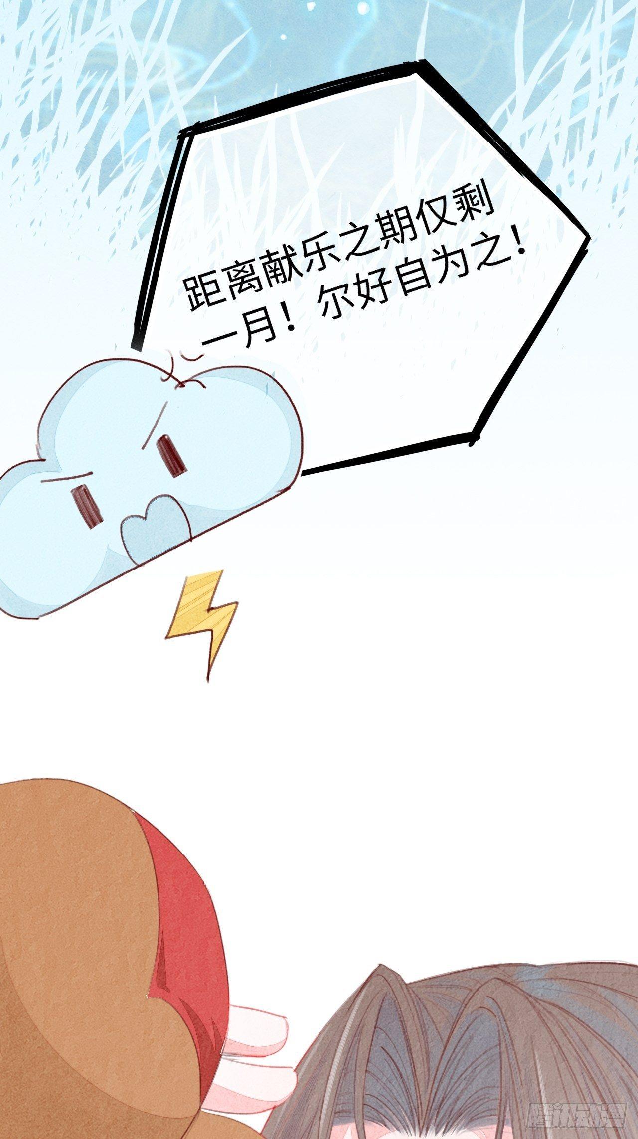 东宫番外之人间问道（2）6