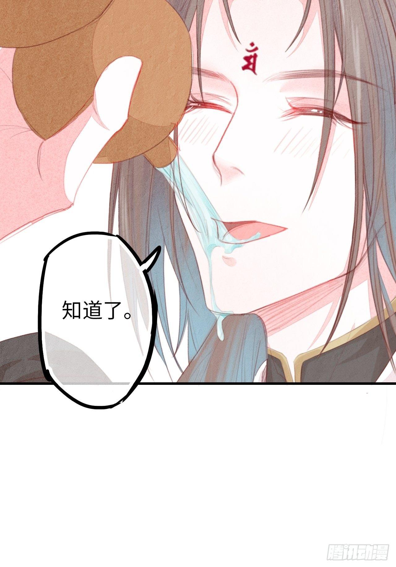 东宫番外之人间问道（2）7