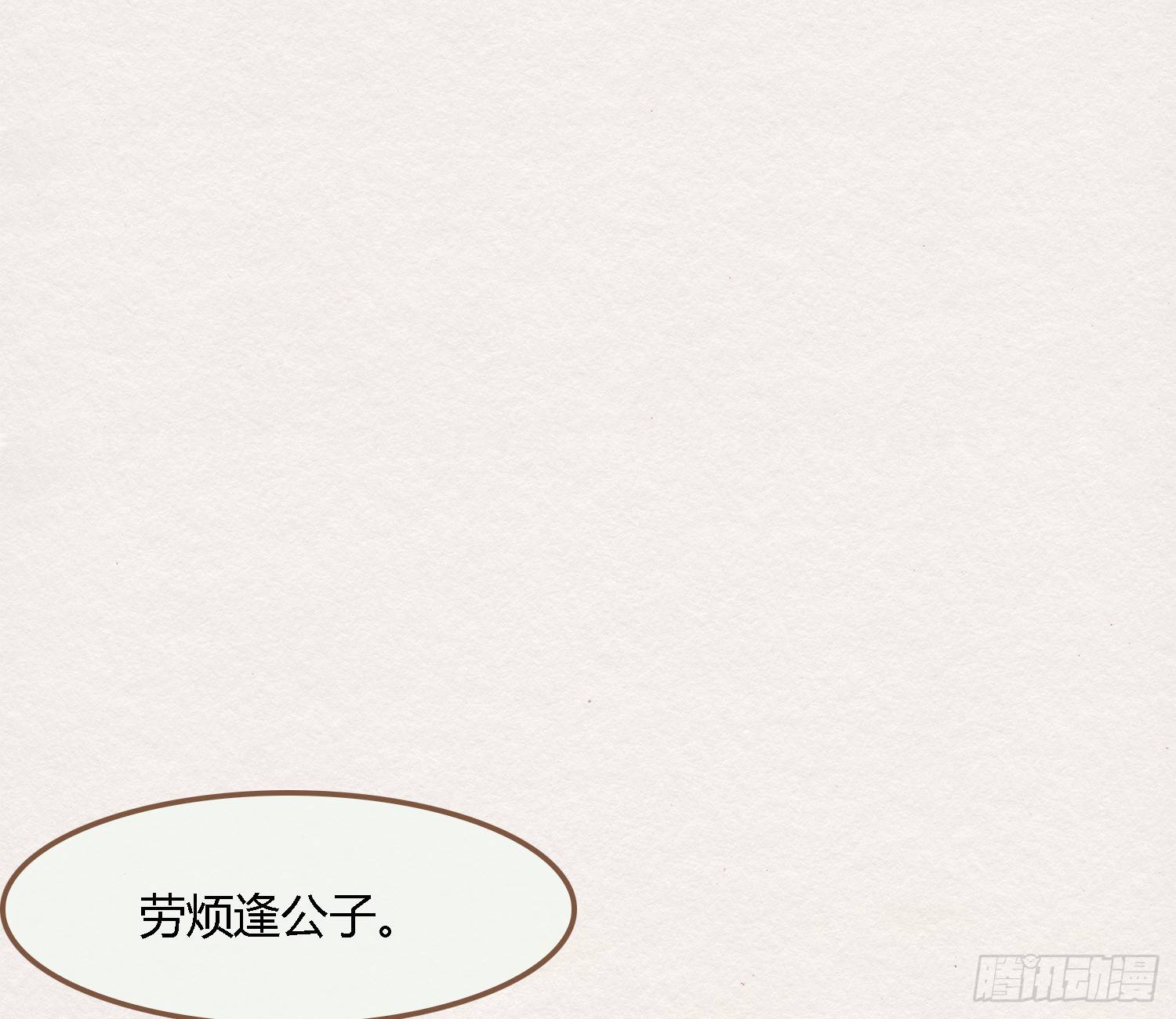 雪中宴39- 最后，该你了59