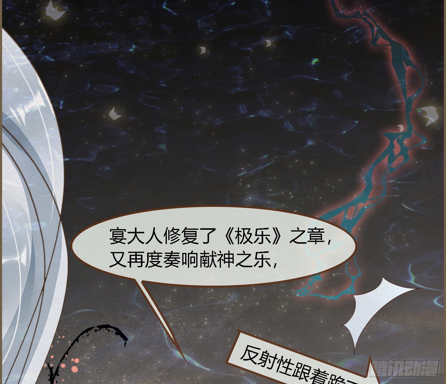 雪中宴39- 最后，该你了68