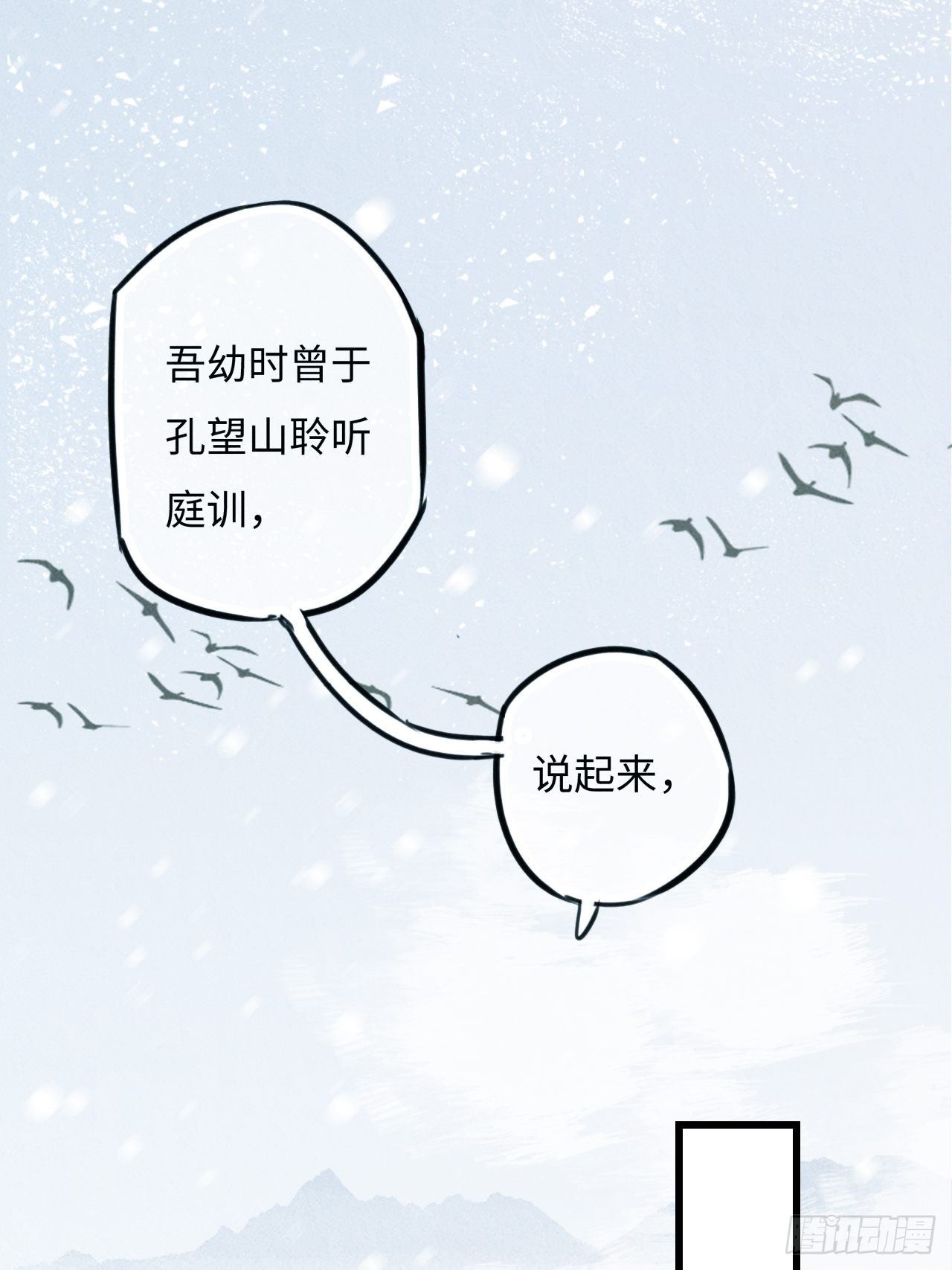 东宫番外之人间问道（3）14