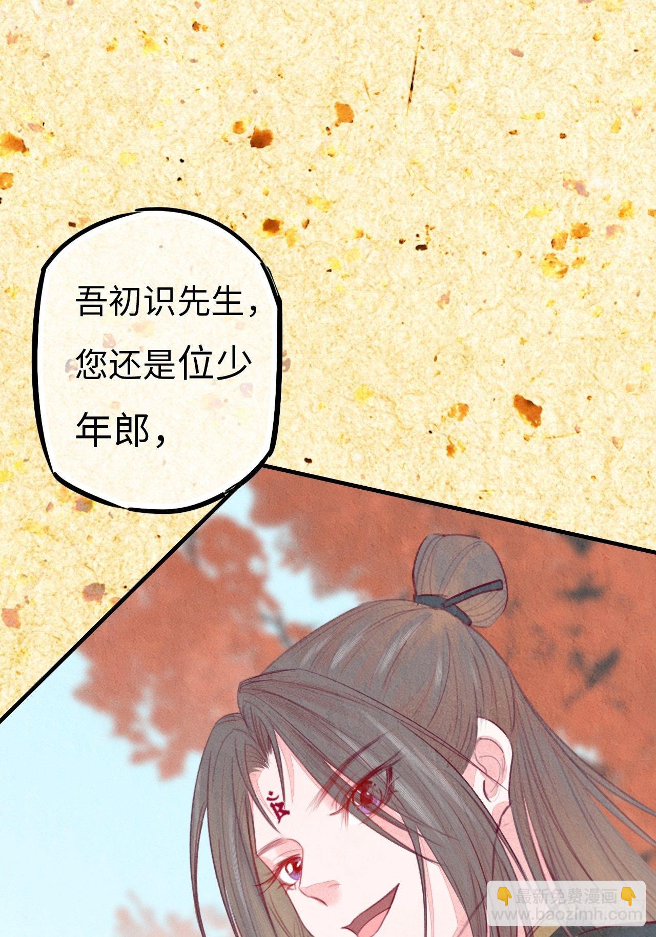 东宫番外之人间问道（3）21