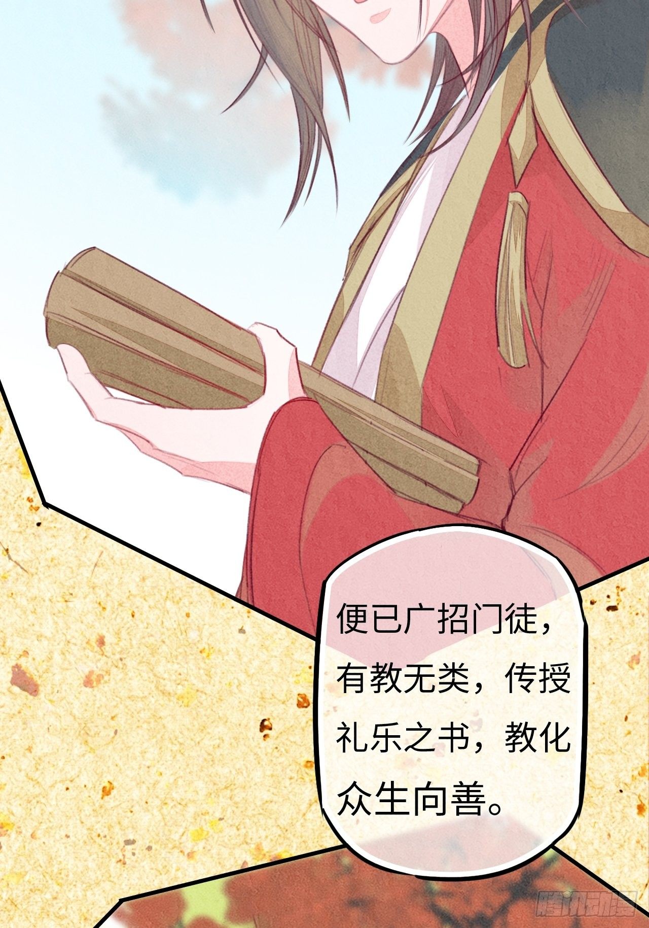 东宫番外之人间问道（3）22