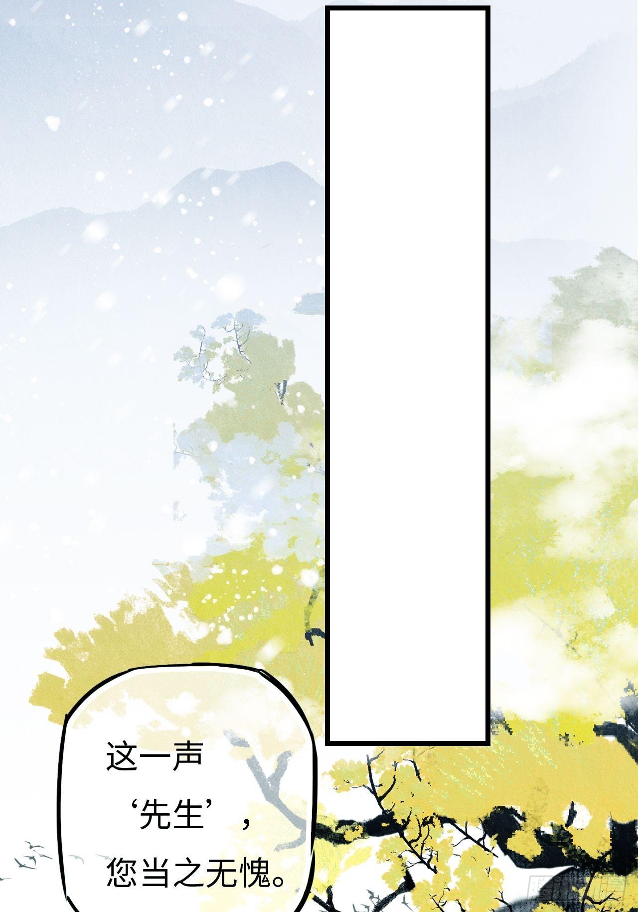 东宫番外之人间问道（3）25