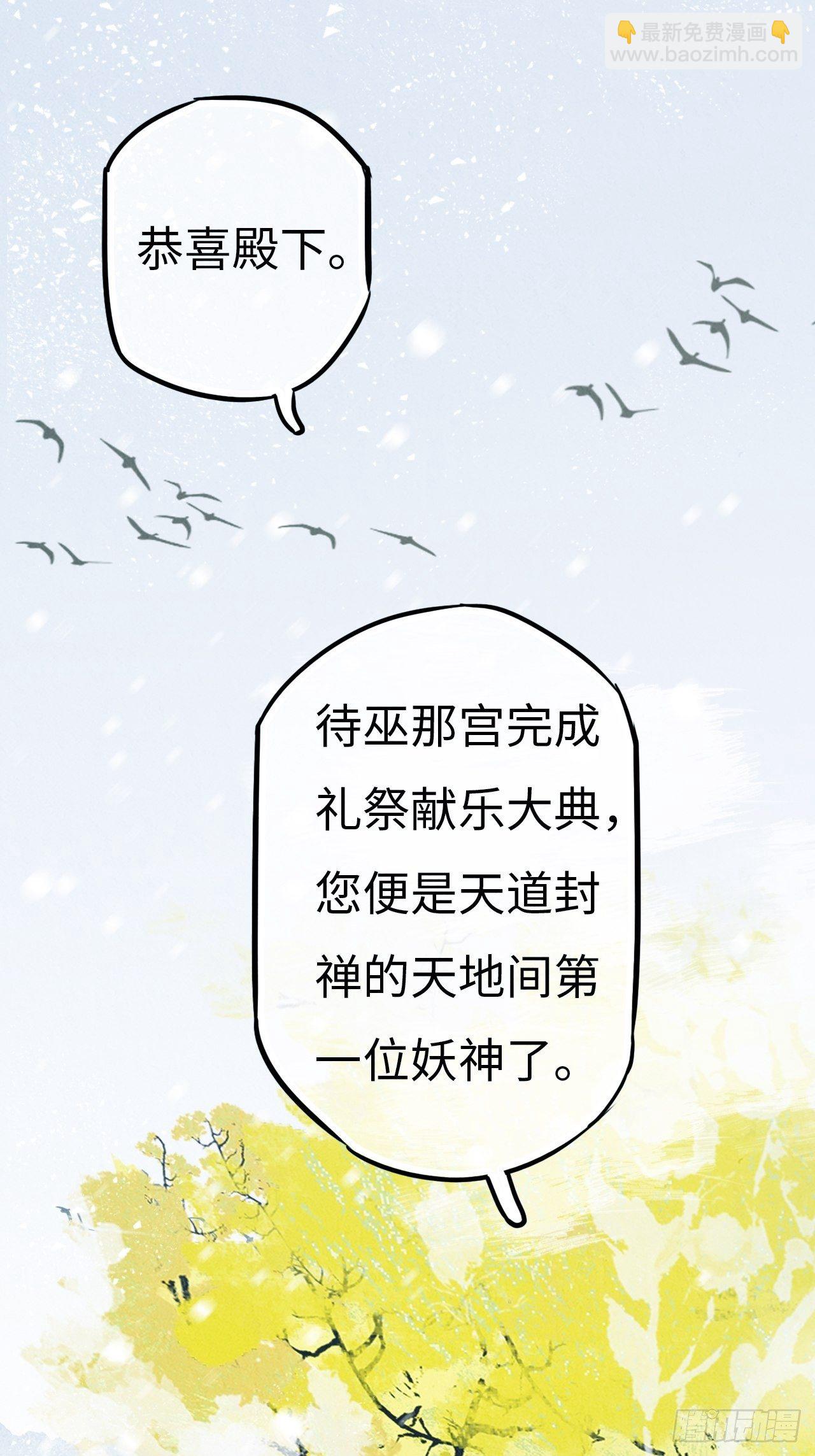 东宫番外之人间问道（3）29