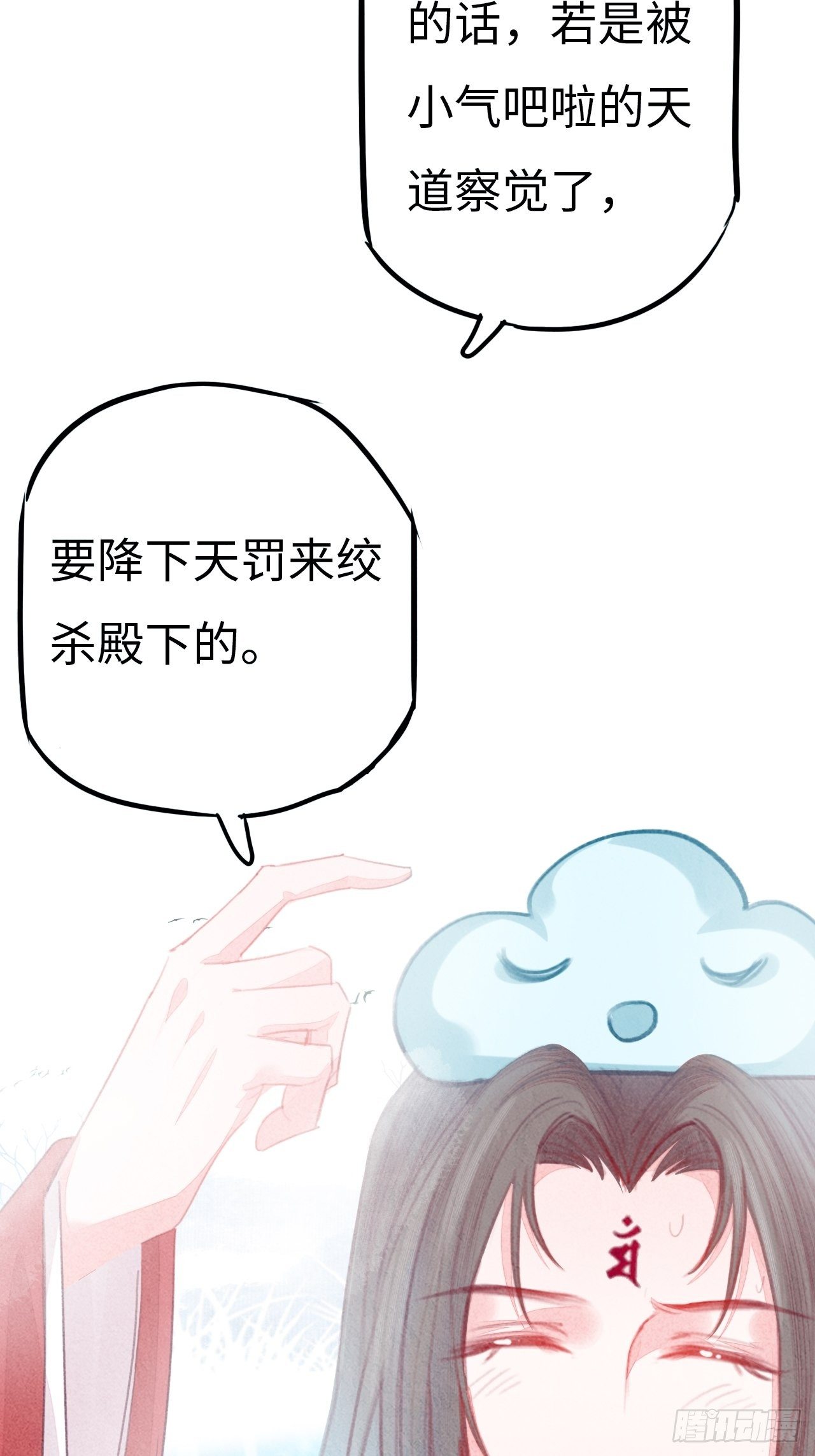 东宫番外之人间问道（3）32