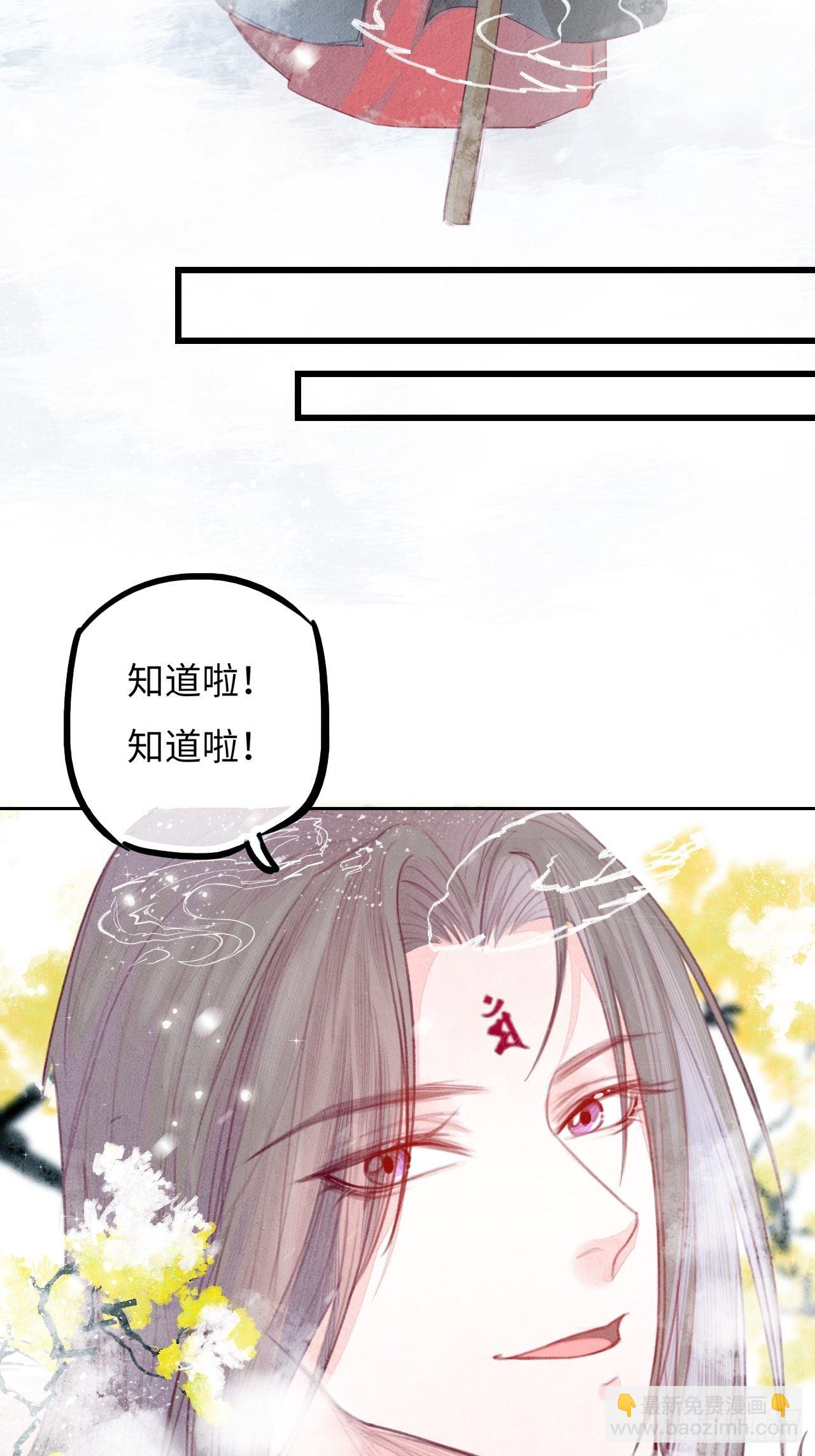 东宫番外之人间问道（3）4