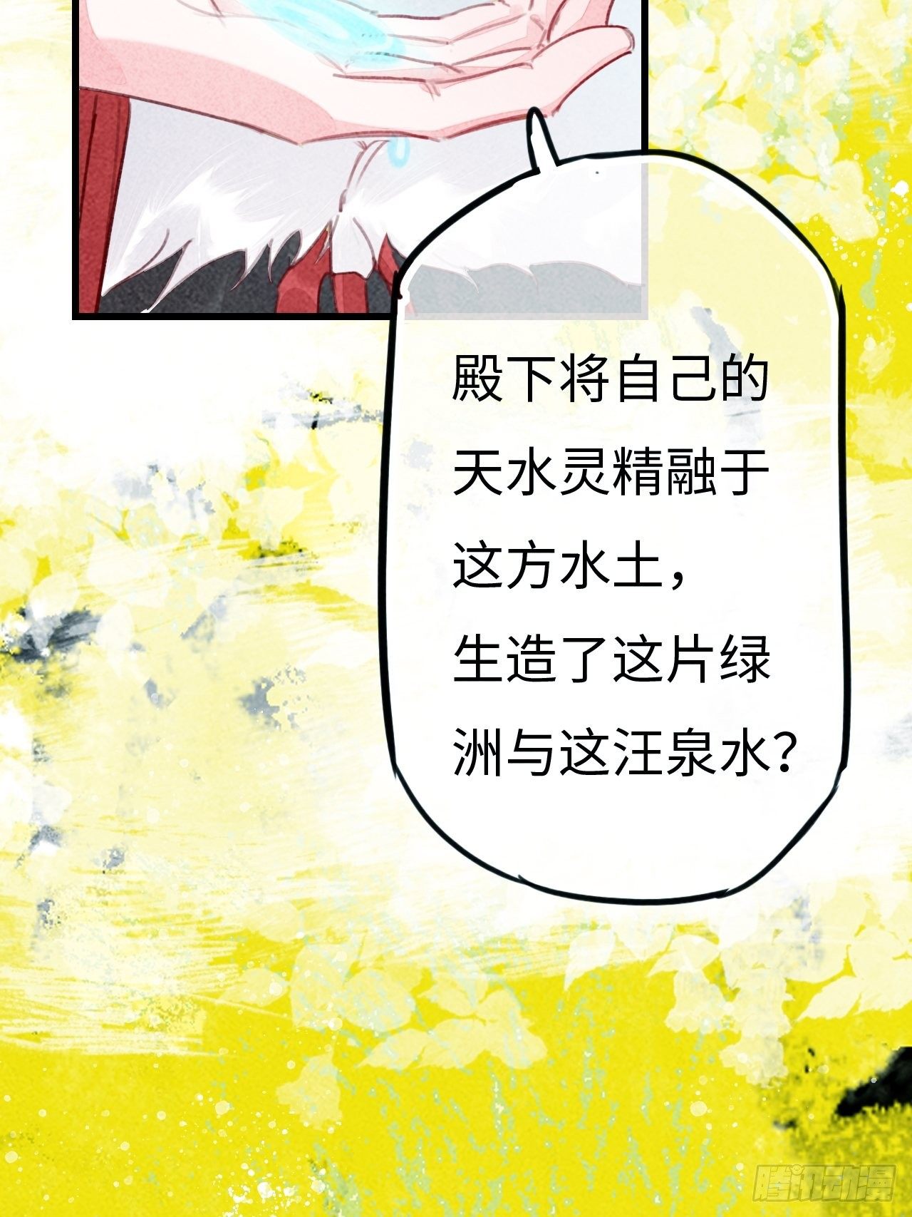 东宫番外之人间问道（3）43