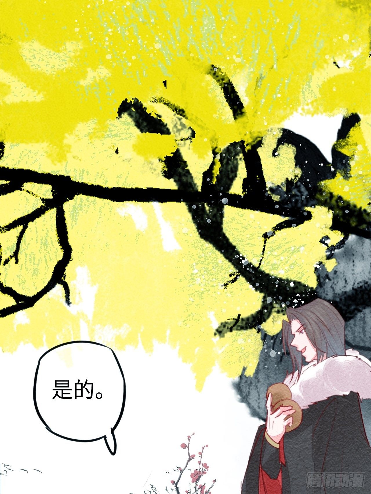东宫番外之人间问道（3）44