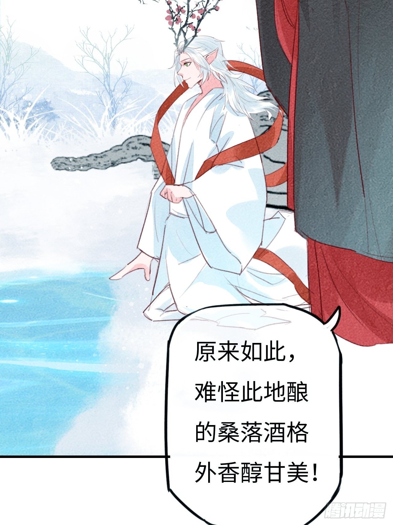 东宫番外之人间问道（3）45