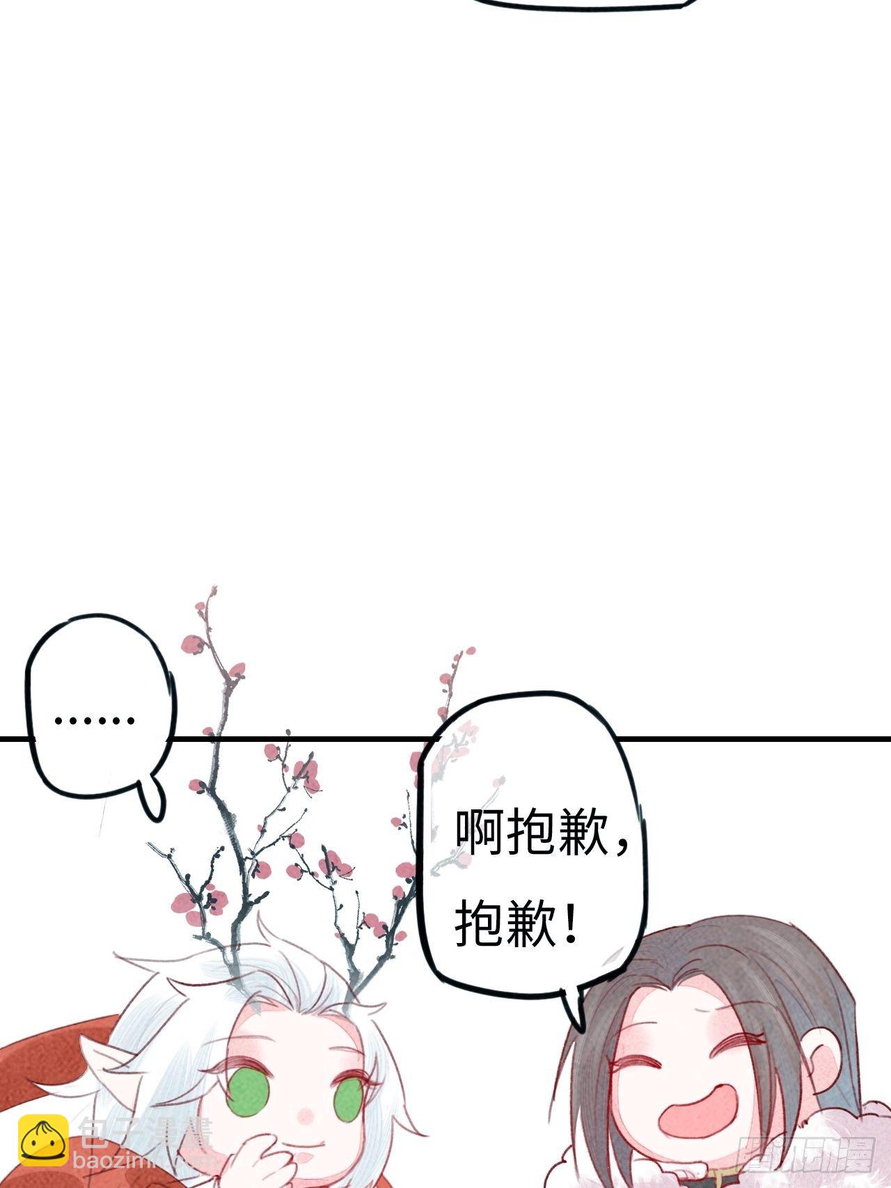 东宫番外之人间问道（3）46
