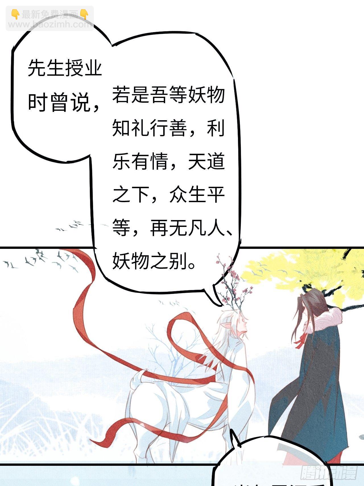 东宫番外之人间问道（3）48