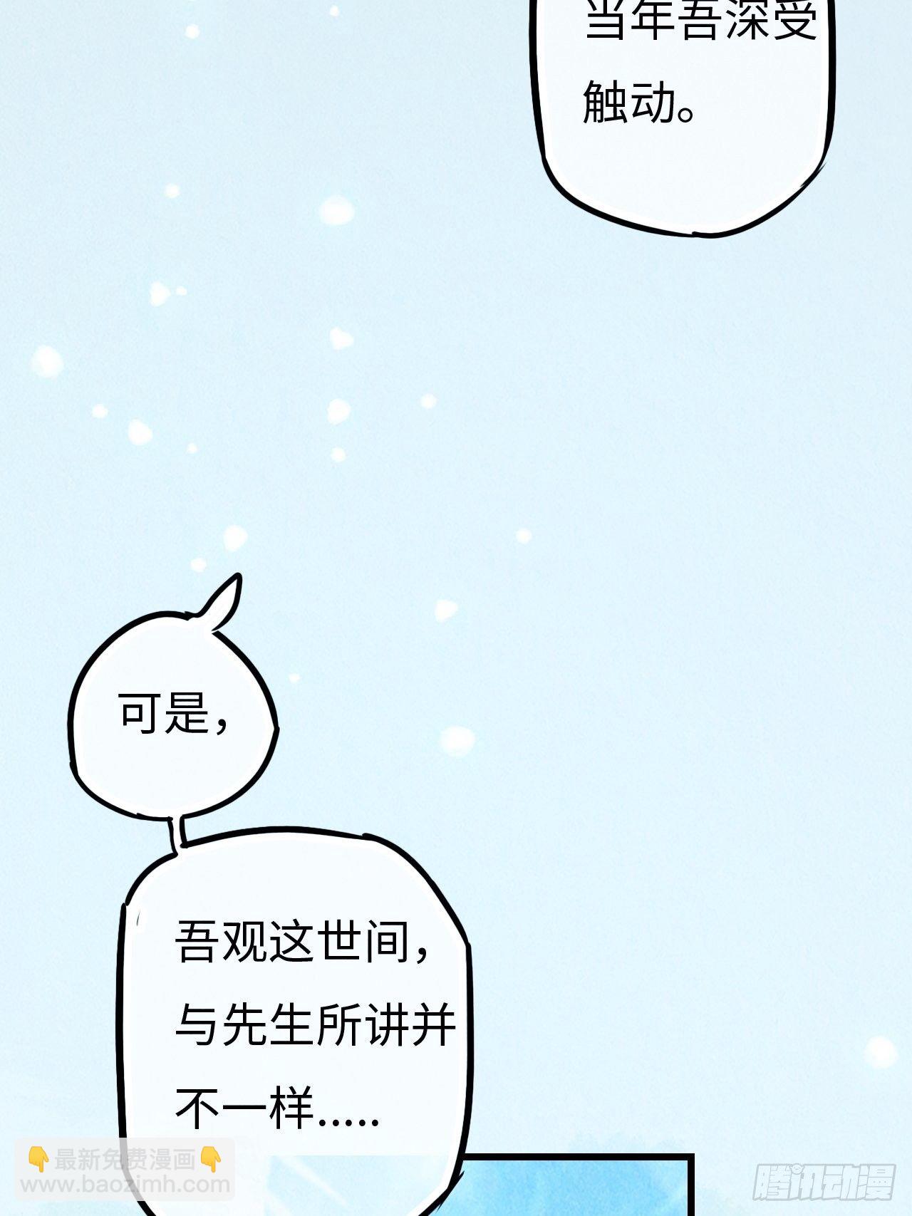 东宫番外之人间问道（3）49