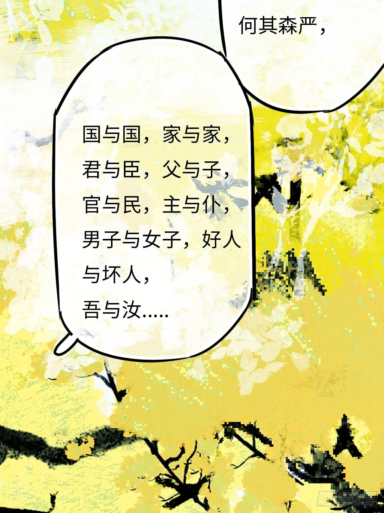 东宫番外之人间问道（3）55
