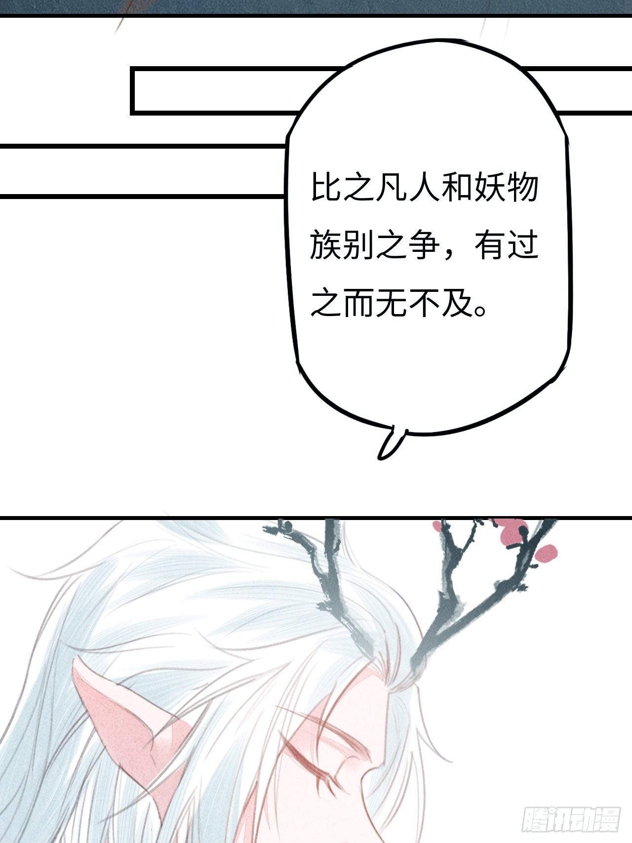 东宫番外之人间问道（3）58