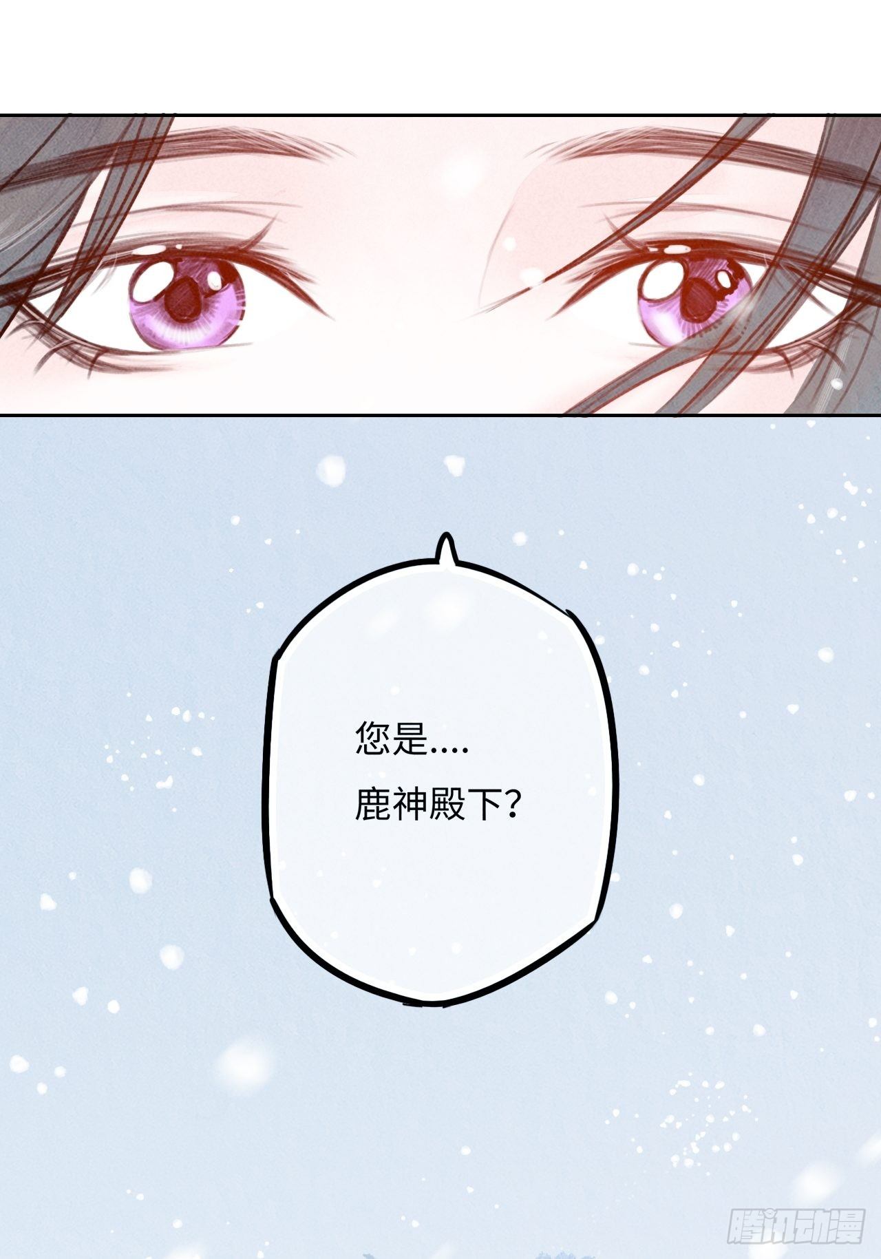 东宫番外之人间问道（3）6