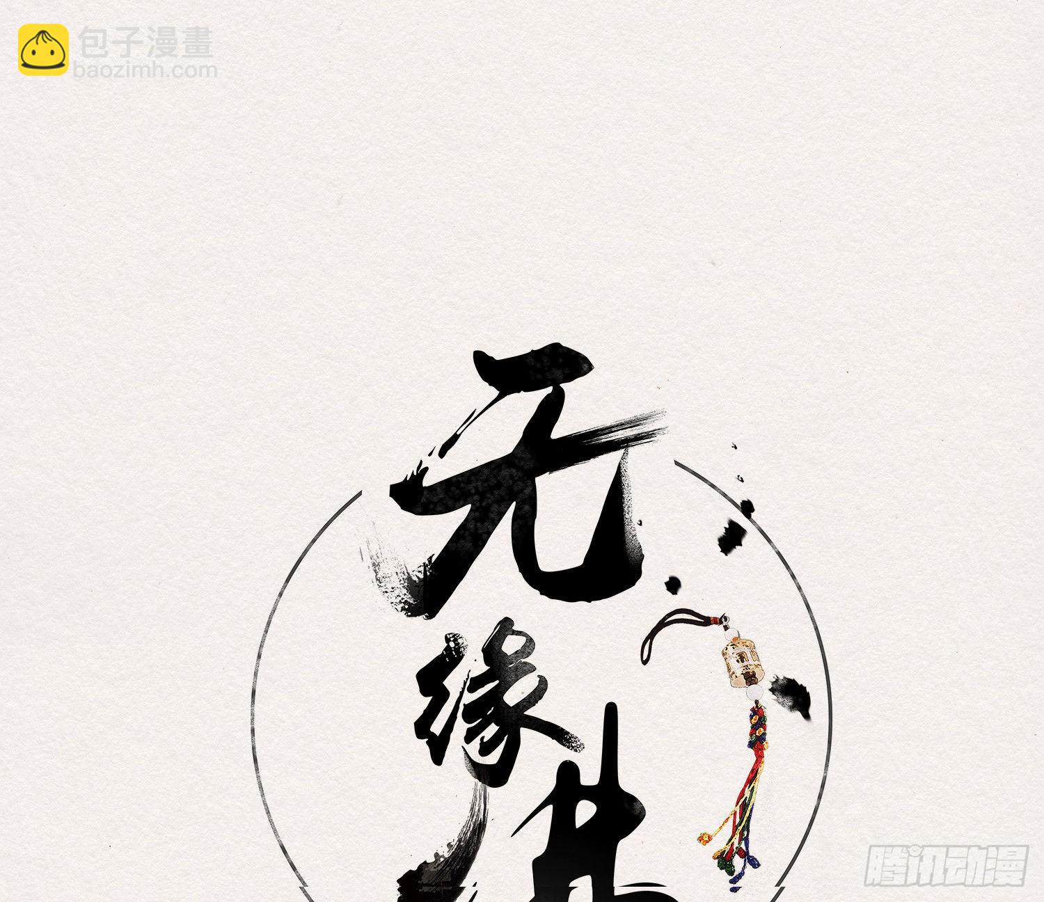 雪中宴40- 鹿神的请愿（上）2