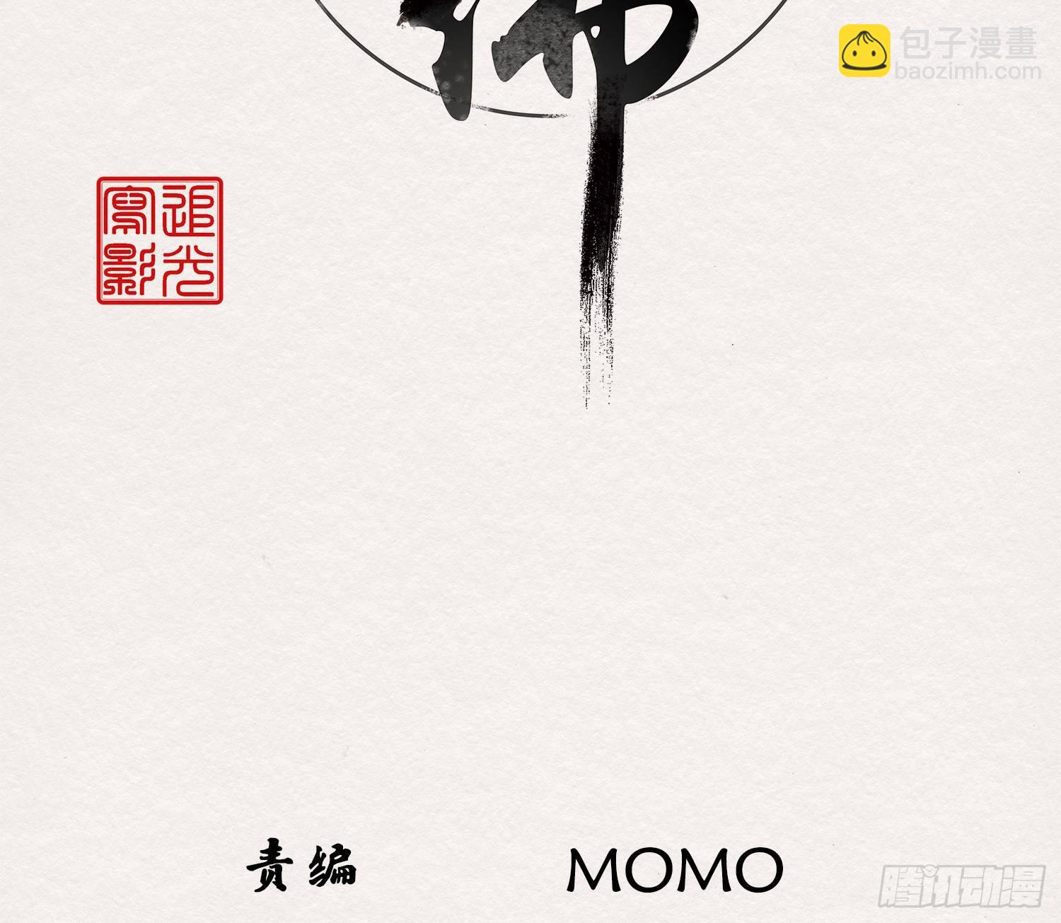 雪中宴40- 鹿神的请愿（上）3