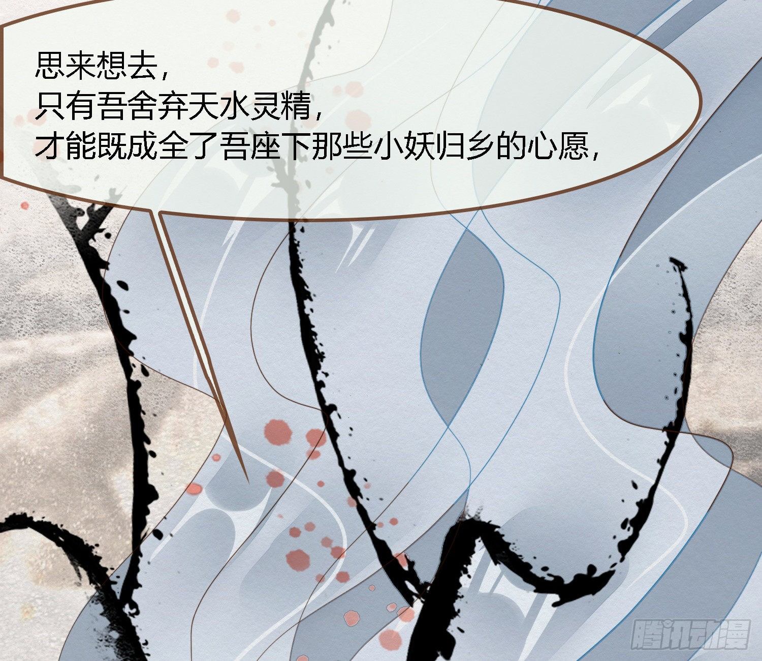 雪中宴40- 鹿神的请愿（上）40