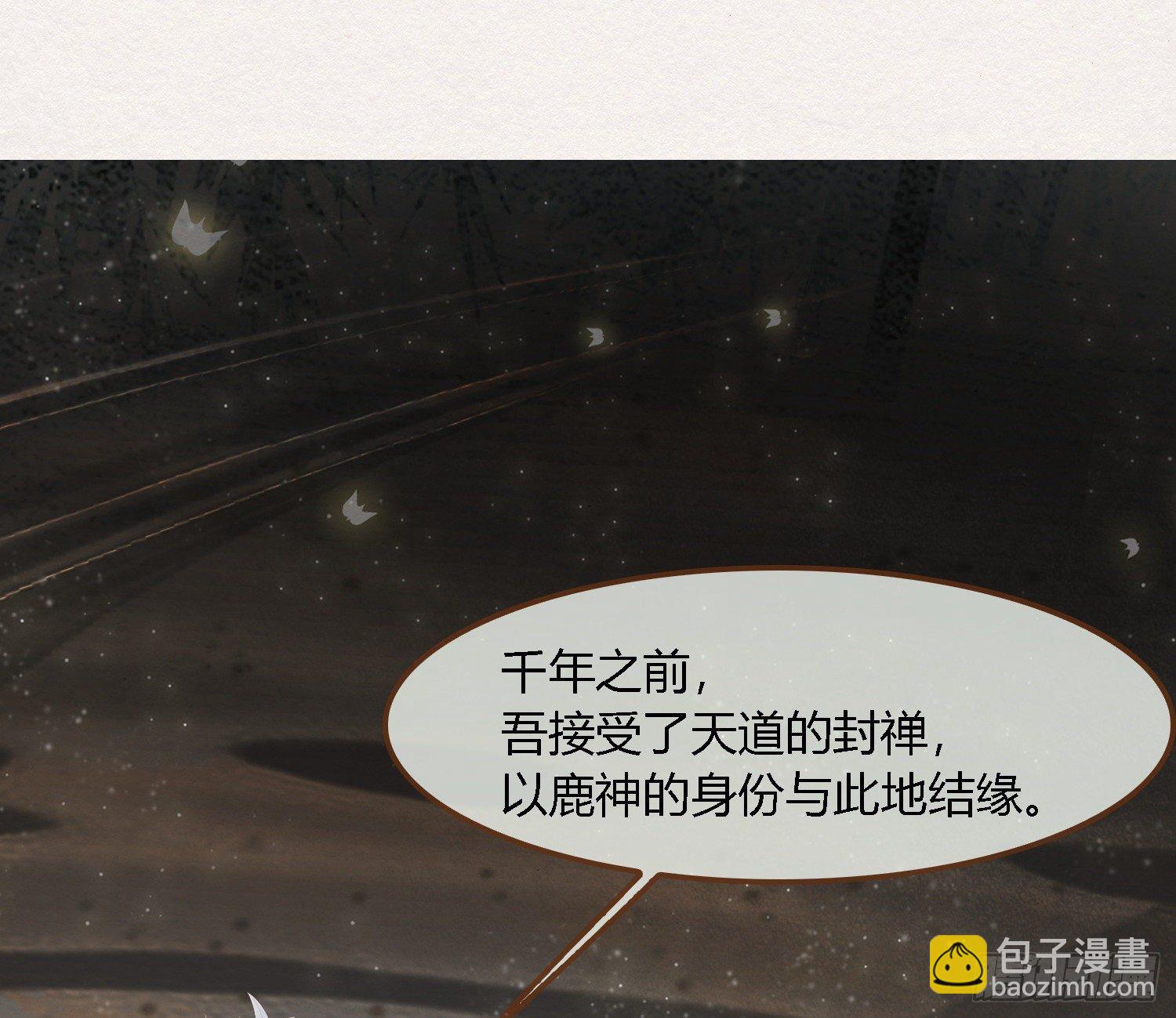 雪中宴40- 鹿神的请愿（上）5