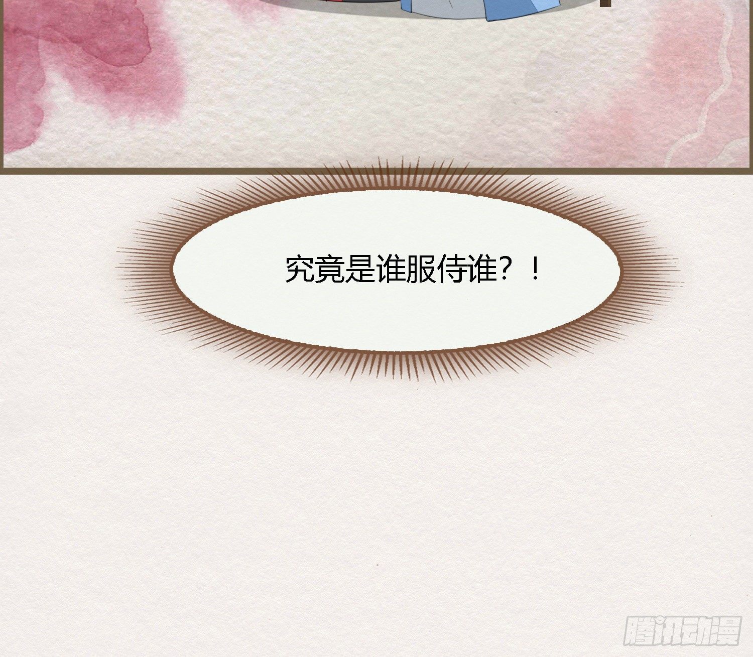 雪中宴42- 天下无不散之宴102