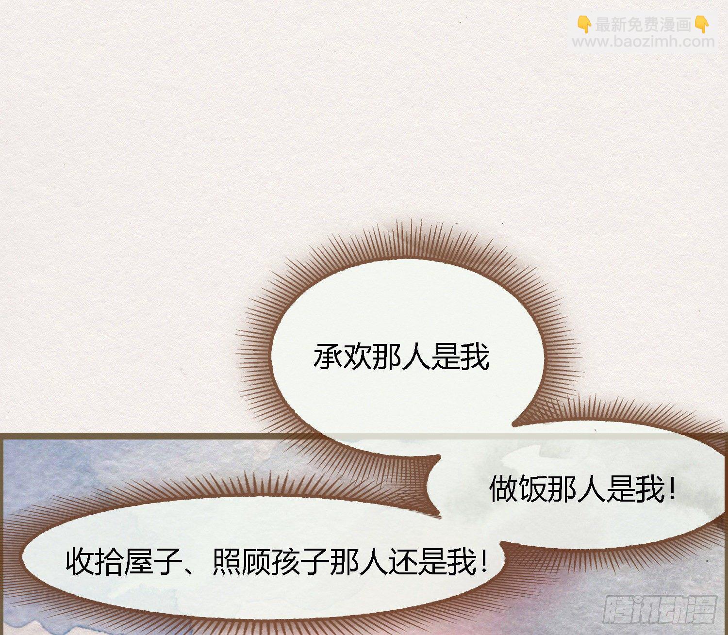 雪中宴42- 天下无不散之宴104