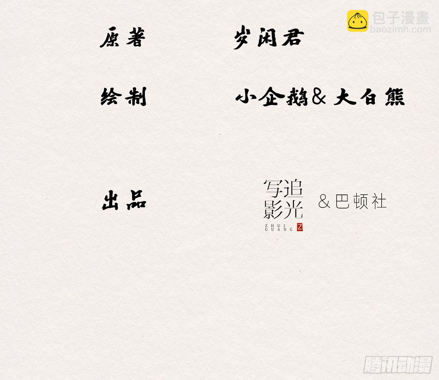 雪中宴42- 天下无不散之宴4