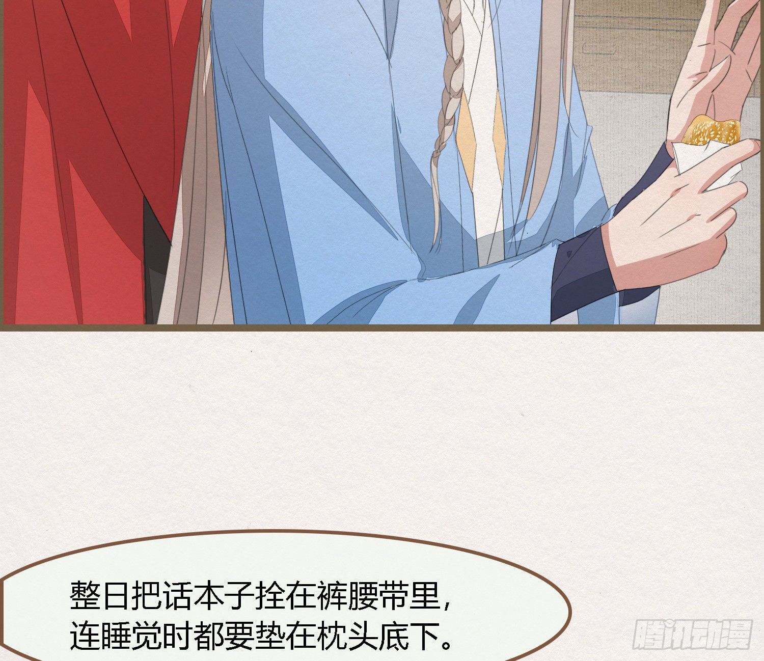 雪中宴42- 天下无不散之宴74
