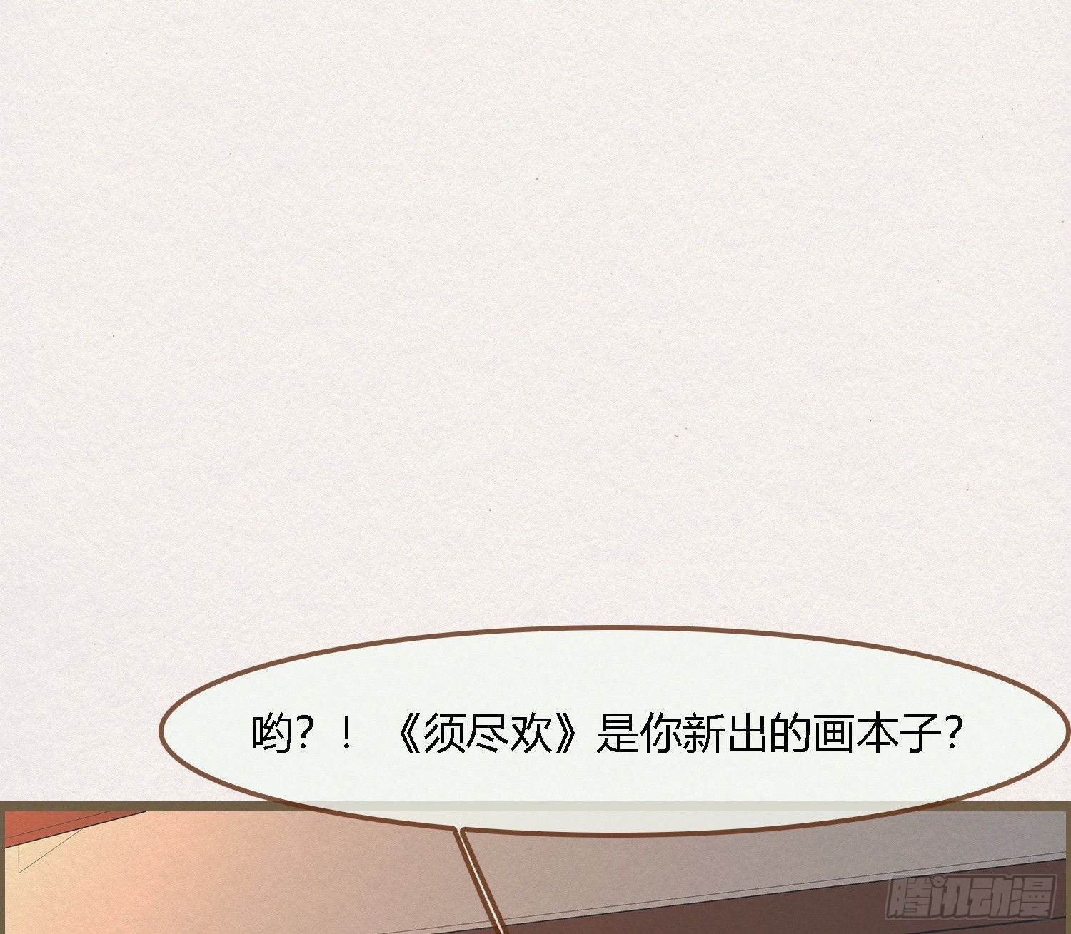 雪中宴42- 天下无不散之宴77