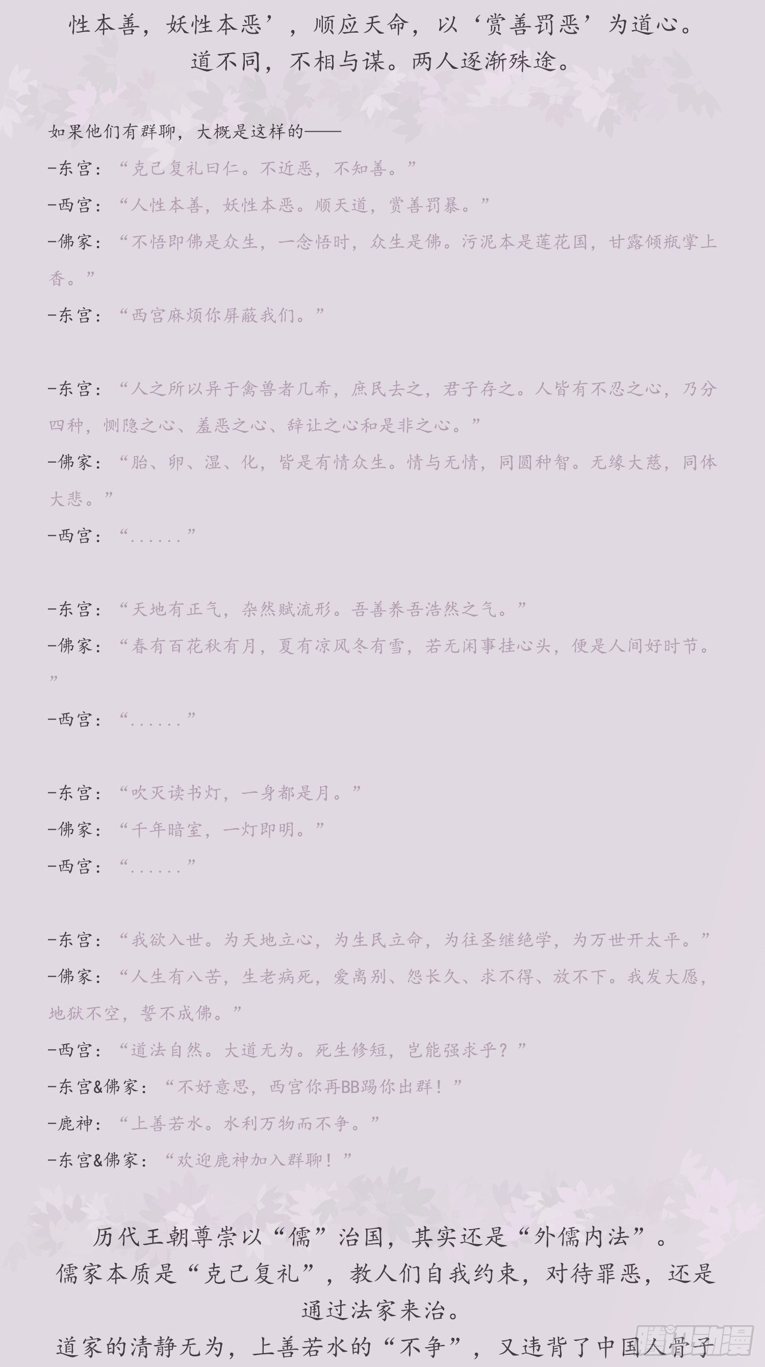 雪中宴篇后记：此曲只应天上有21
