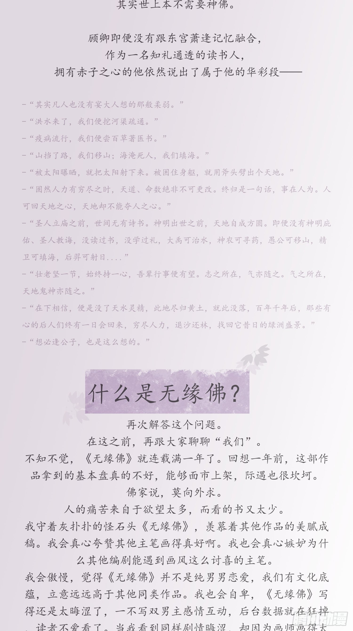 雪中宴篇后记：此曲只应天上有23