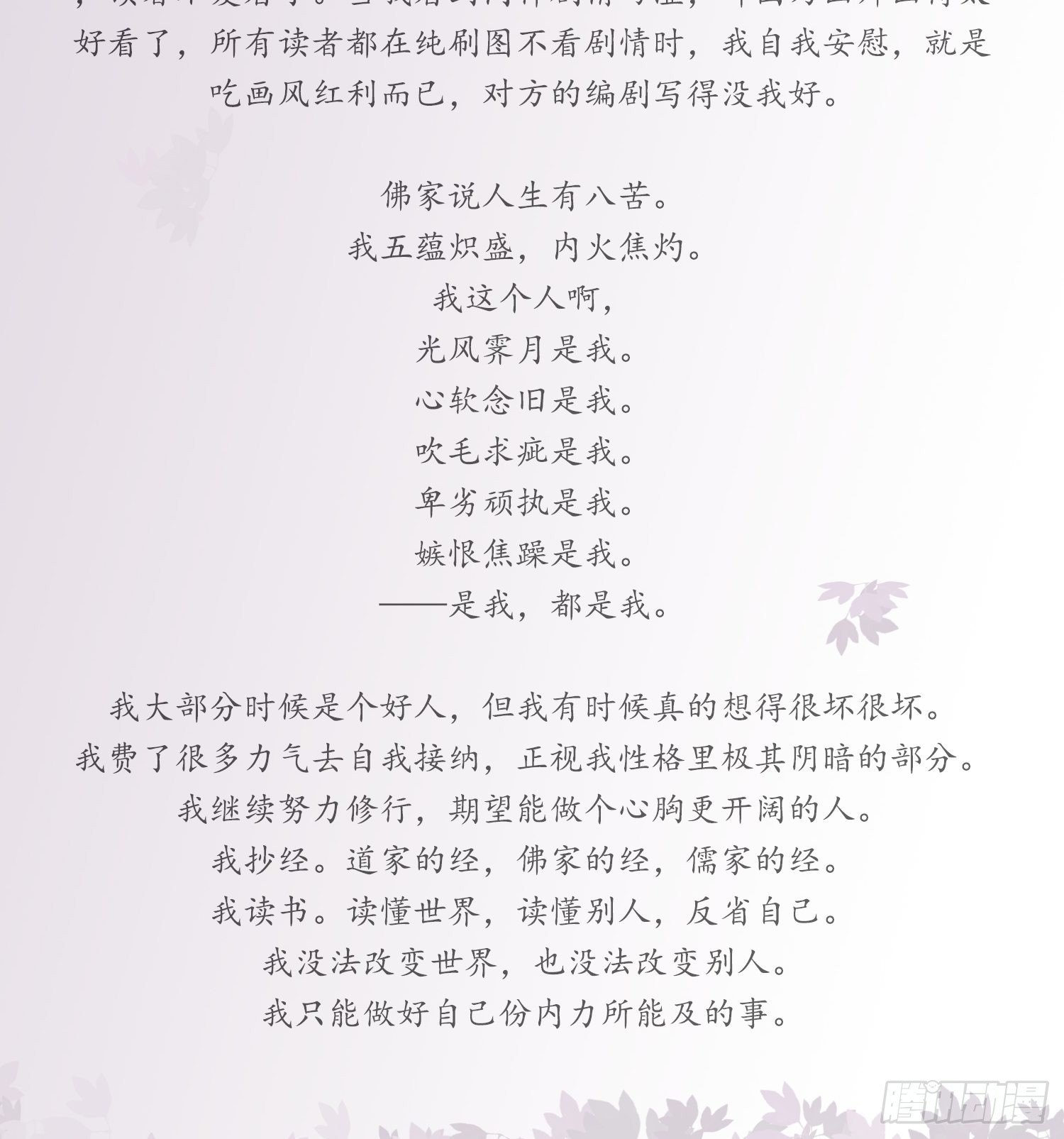雪中宴篇后记：此曲只应天上有24
