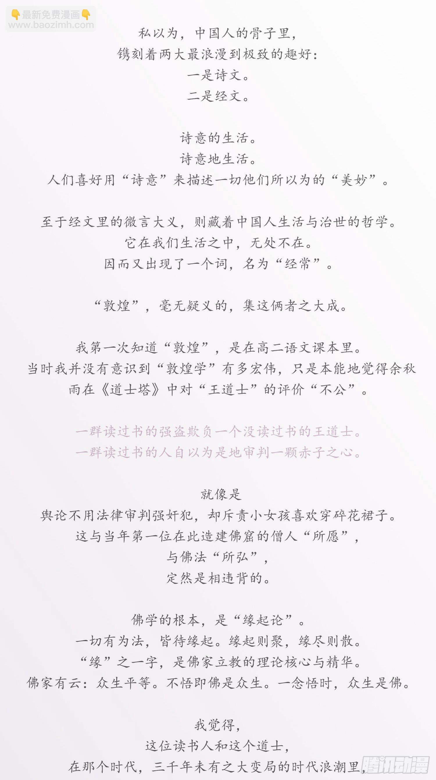 雪中宴篇后记：此曲只应天上有3