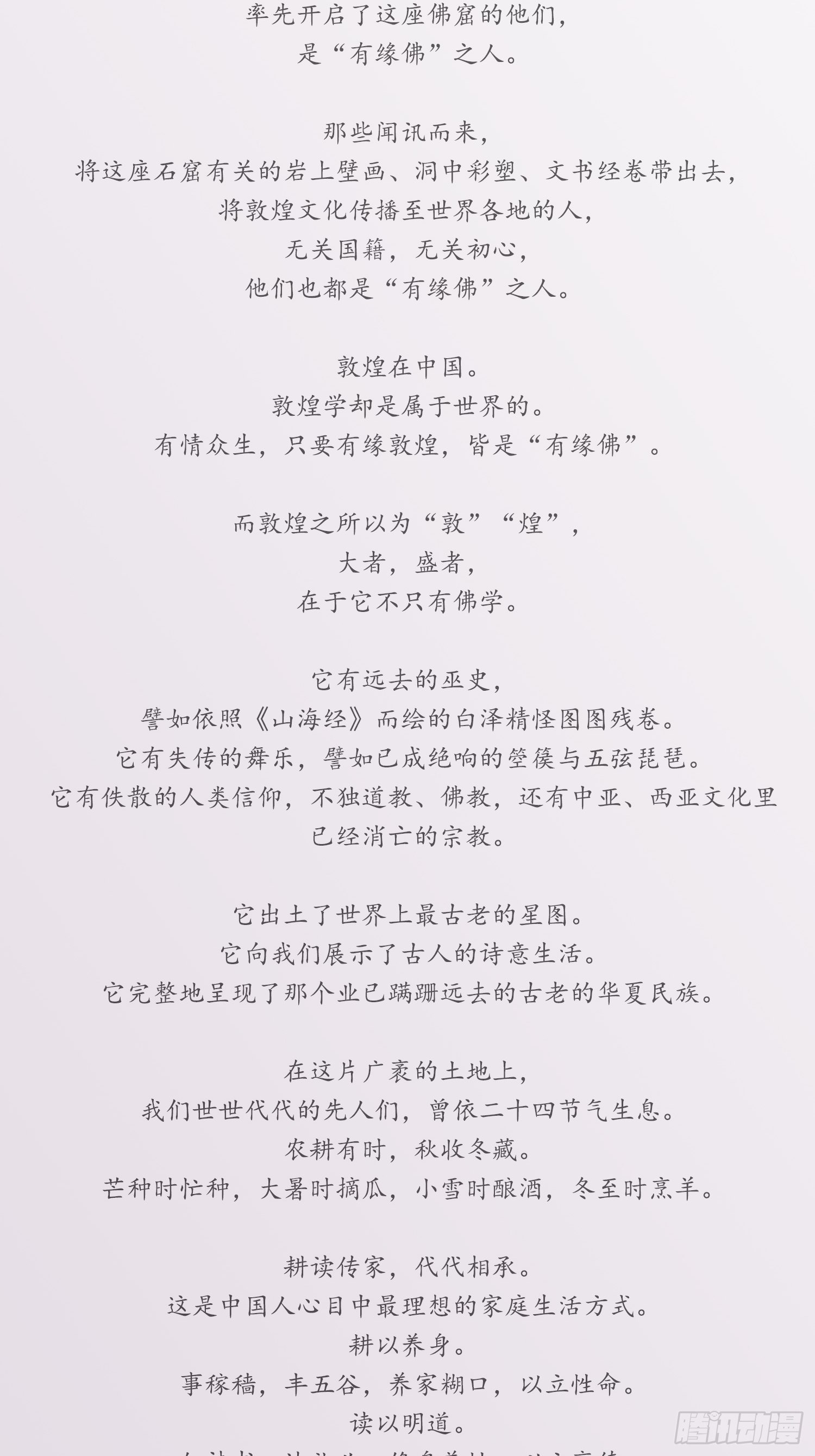 雪中宴篇后记：此曲只应天上有4