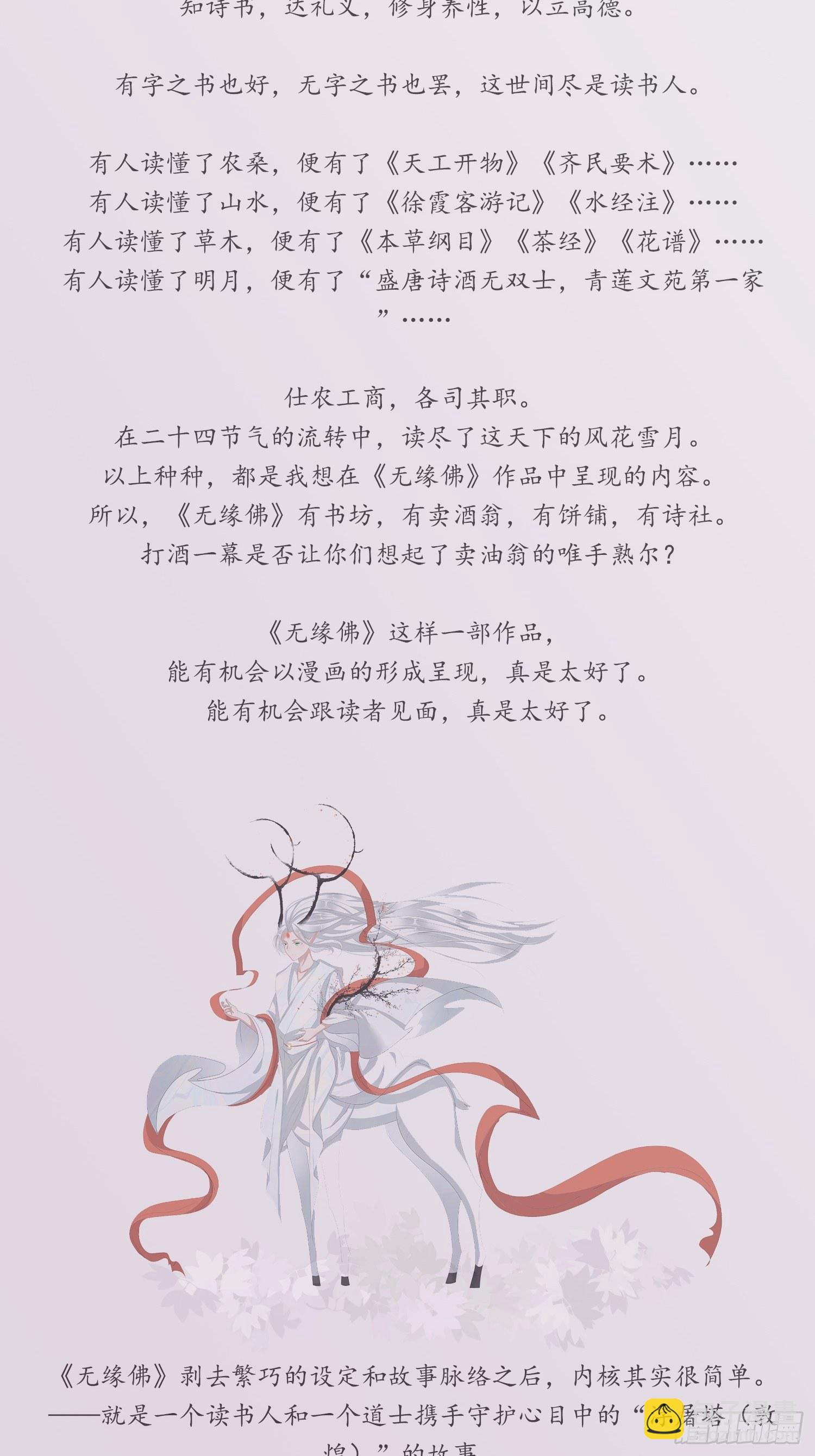 雪中宴篇后记：此曲只应天上有5
