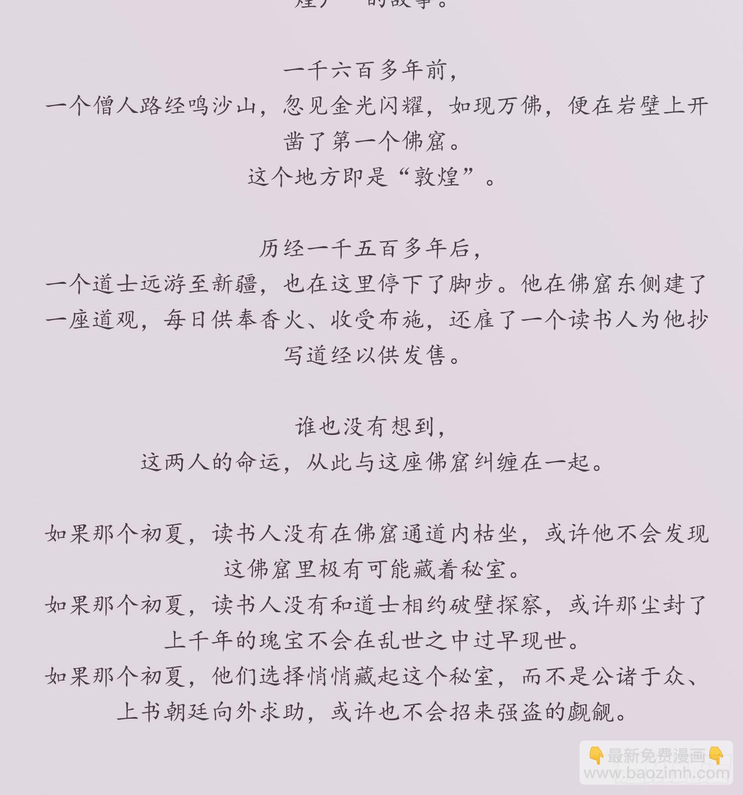 雪中宴篇后记：此曲只应天上有6