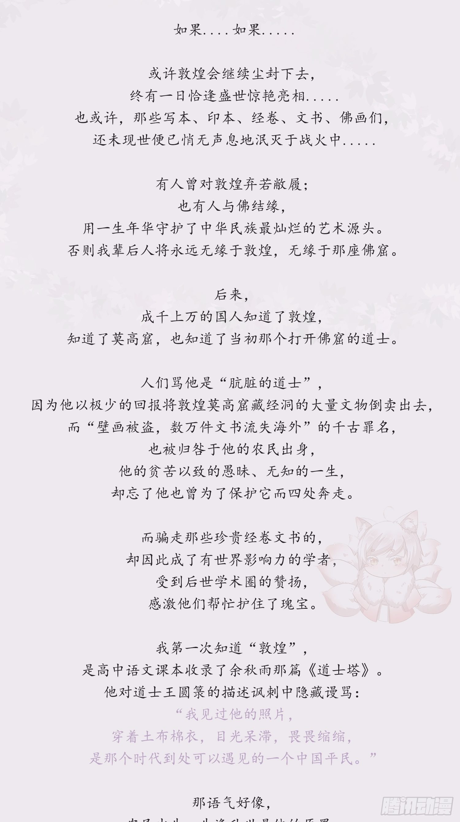雪中宴篇后记：此曲只应天上有7