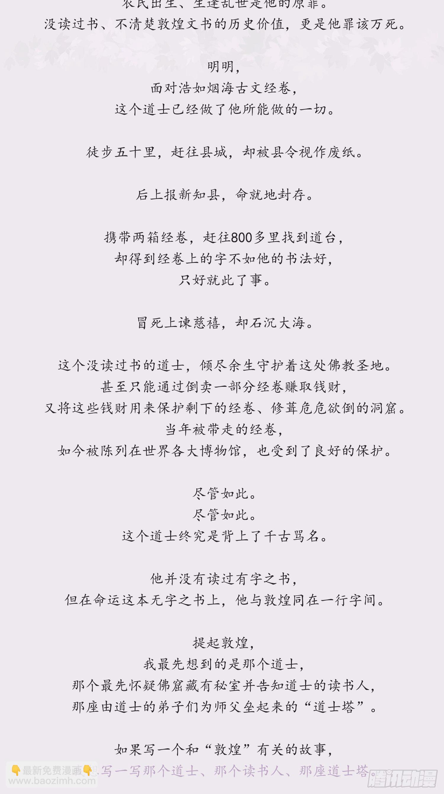 雪中宴篇后记：此曲只应天上有8