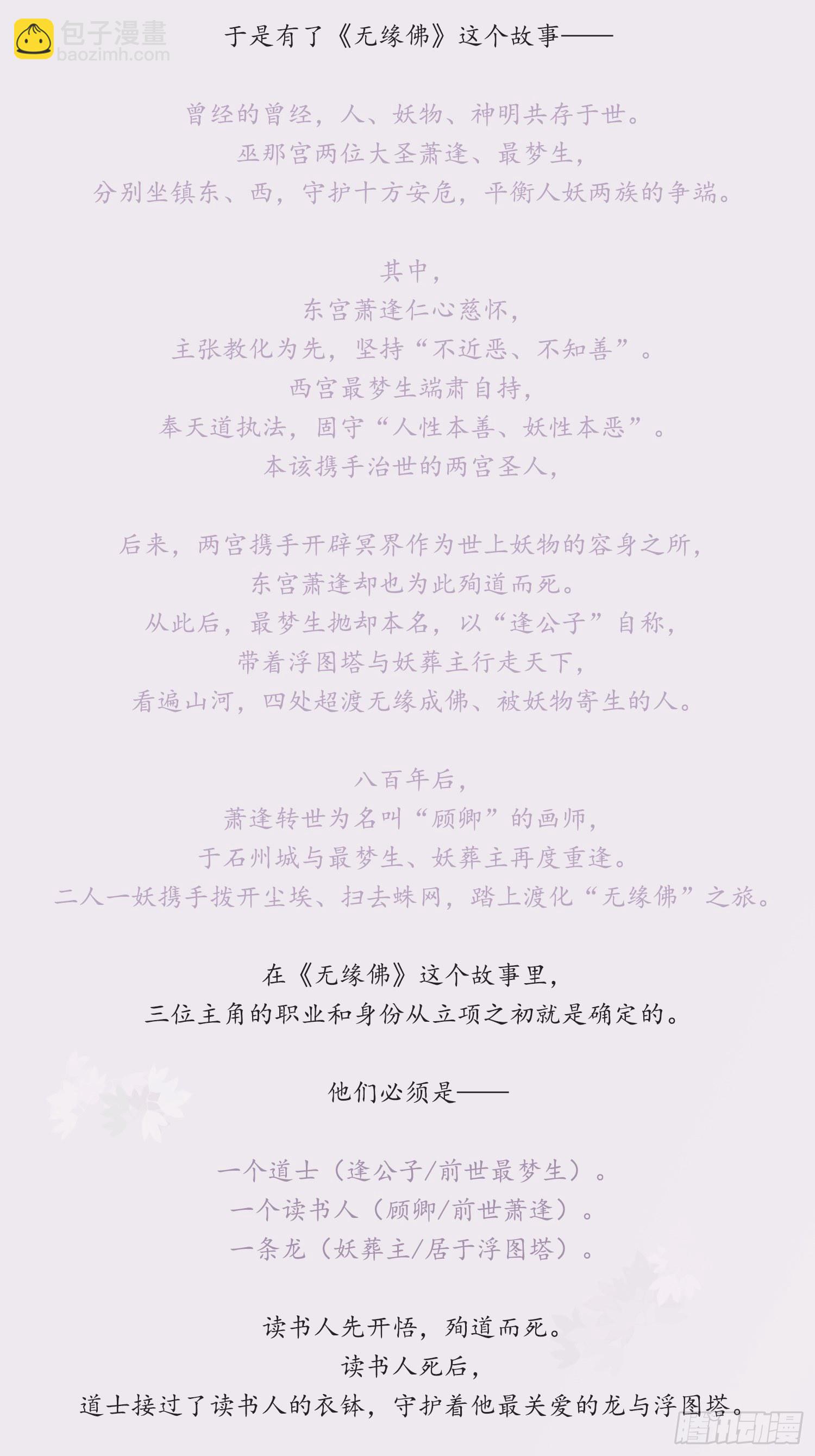 雪中宴篇后记：此曲只应天上有9