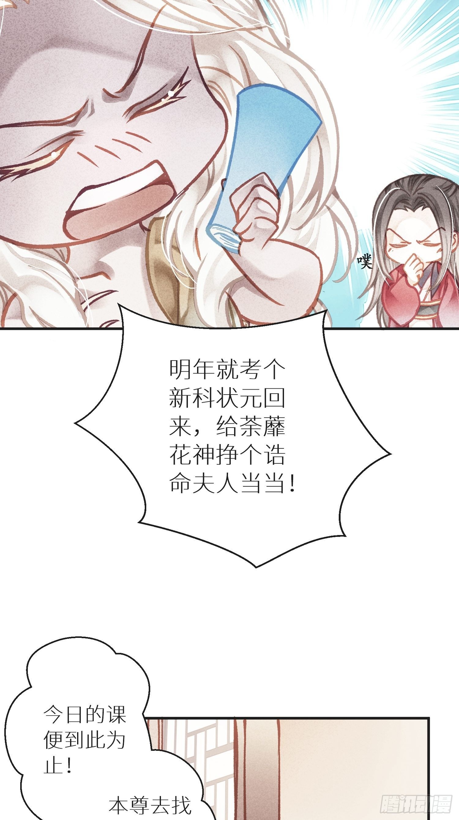 七夕番外之春天正是读书天（1）9