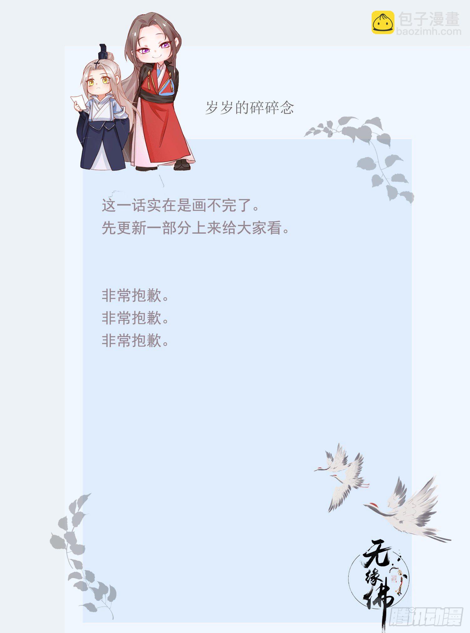 雨中声2- 请愿正确方式（1）46