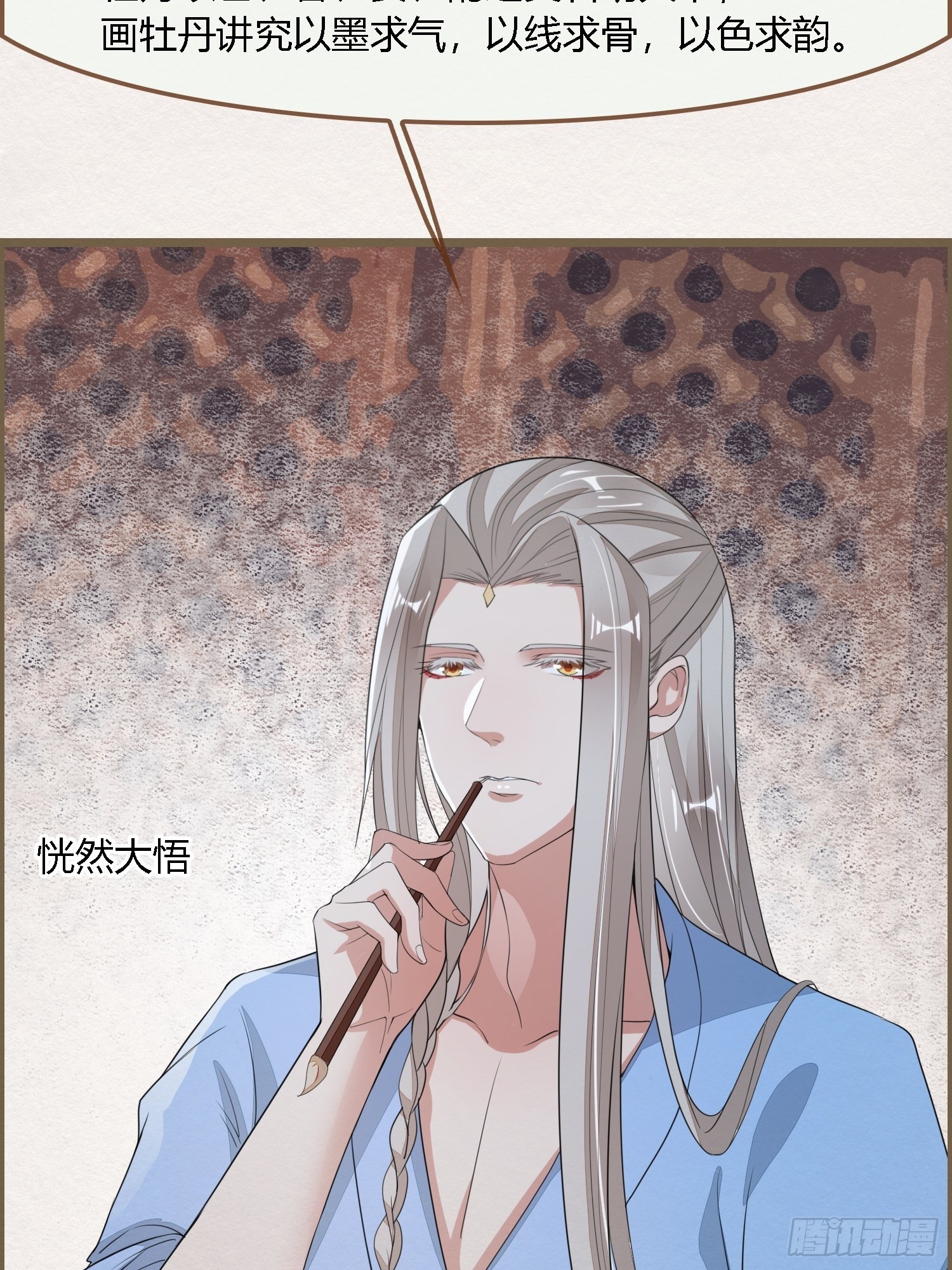 雨中声4- 请卿卿教吾作画10