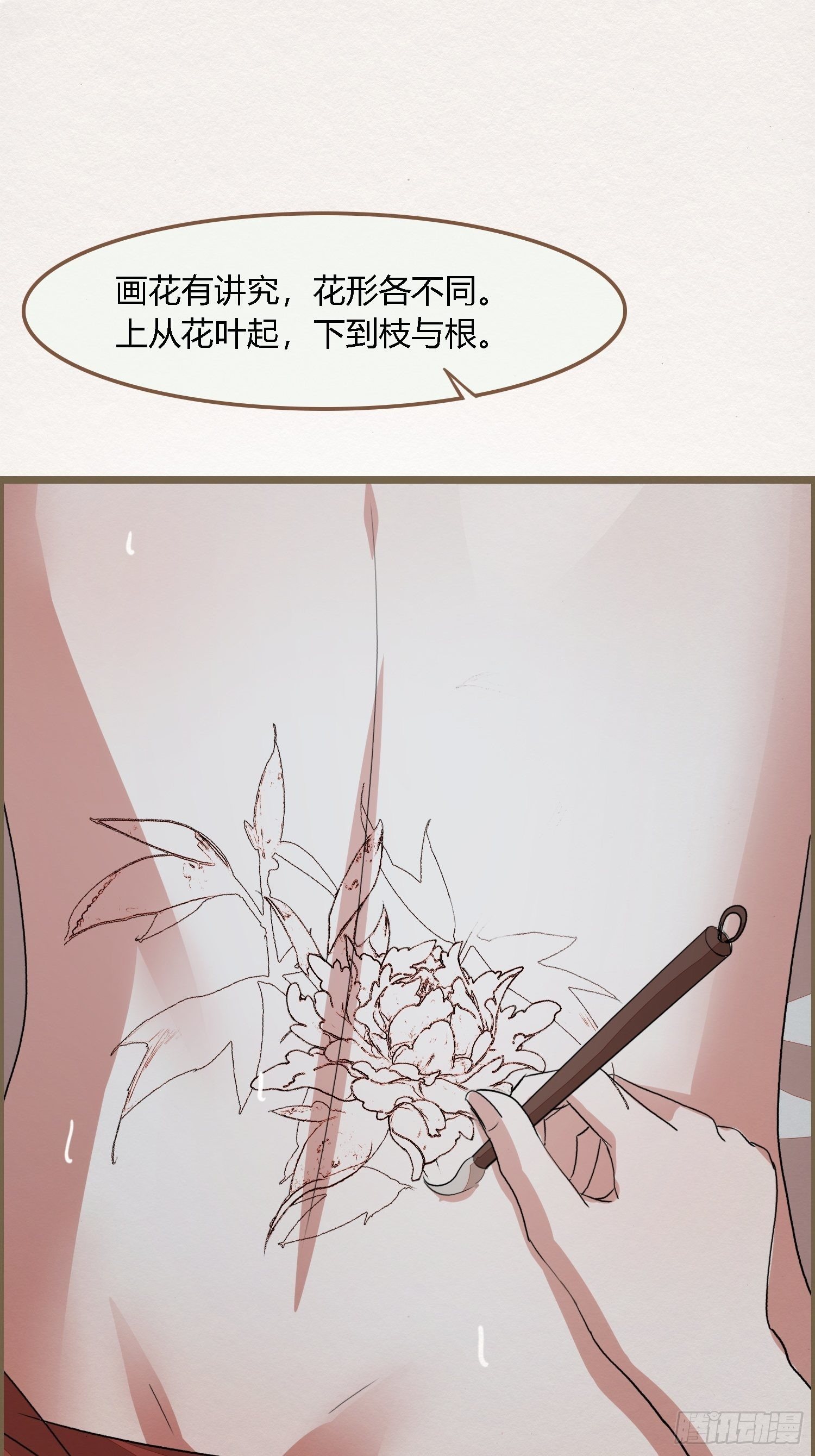 雨中声4- 请卿卿教吾作画16