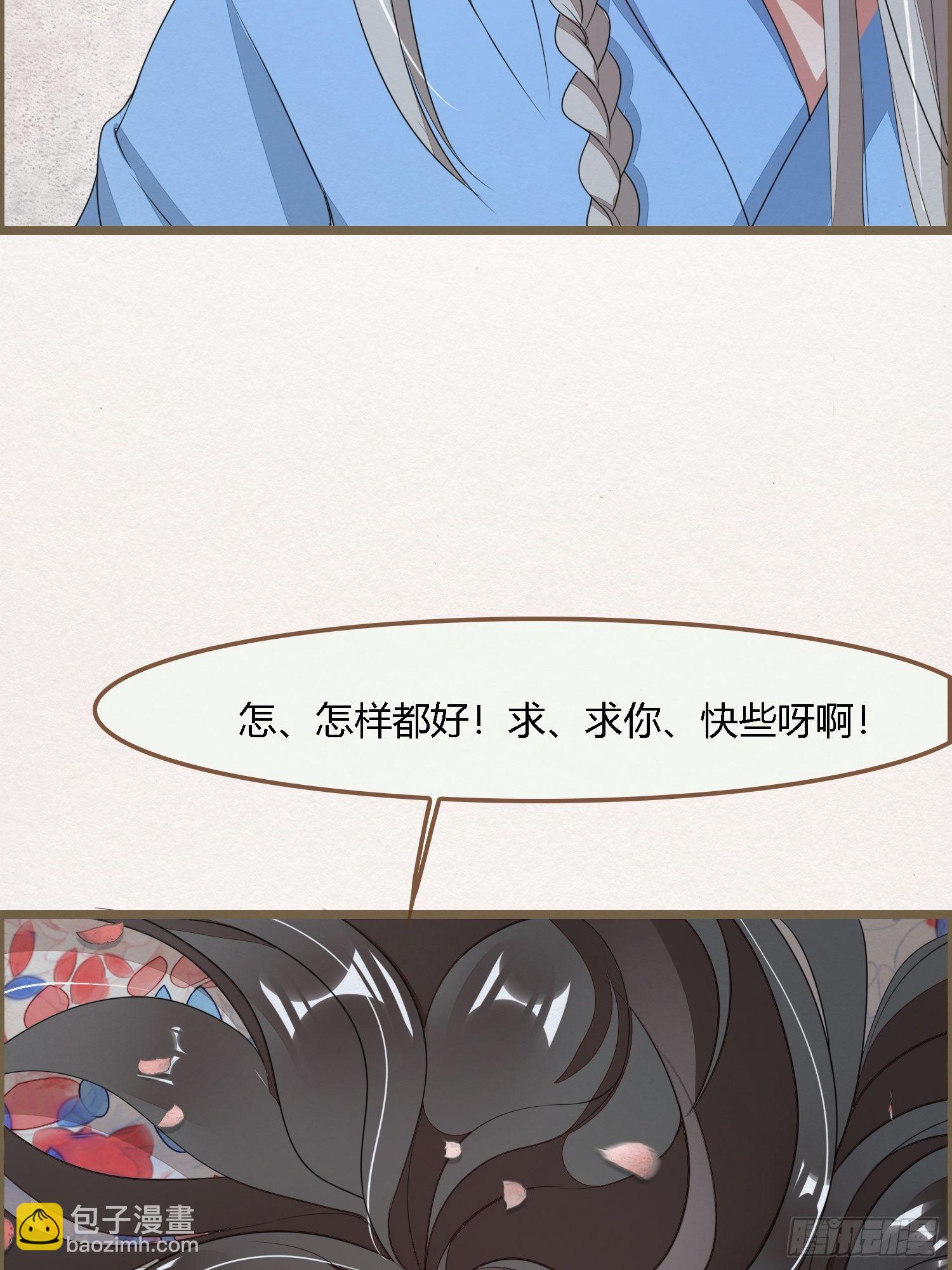 雨中声4- 请卿卿教吾作画22