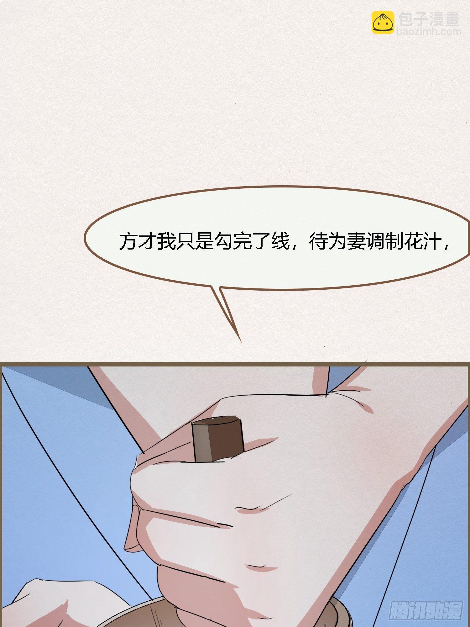 雨中声4- 请卿卿教吾作画26