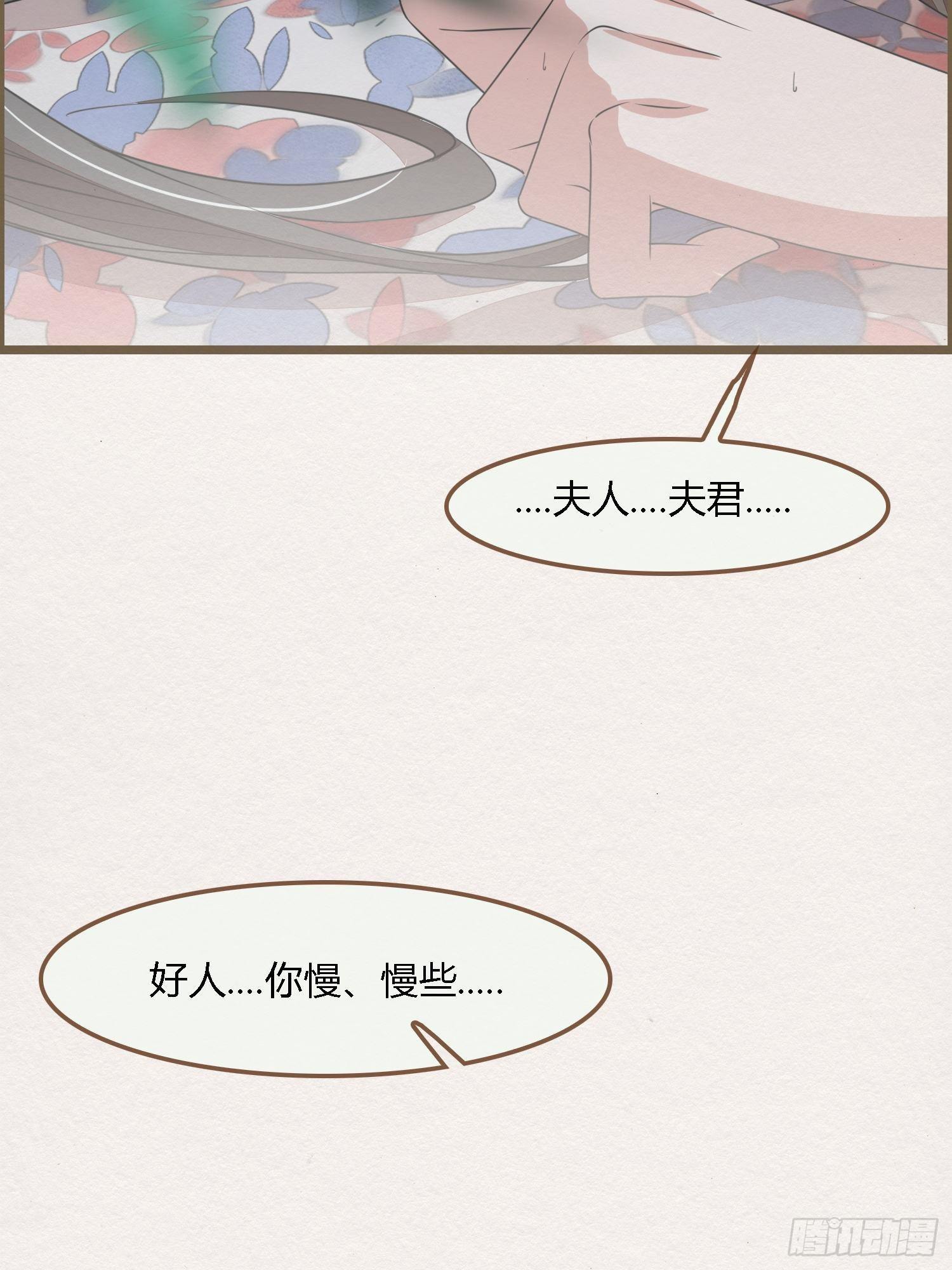 雨中声4- 请卿卿教吾作画41