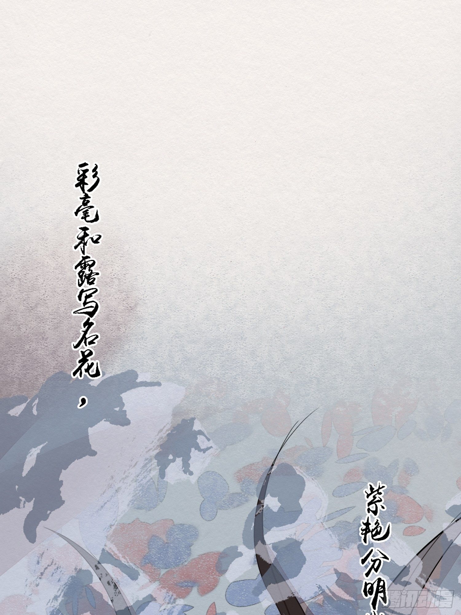雨中声4- 请卿卿教吾作画44