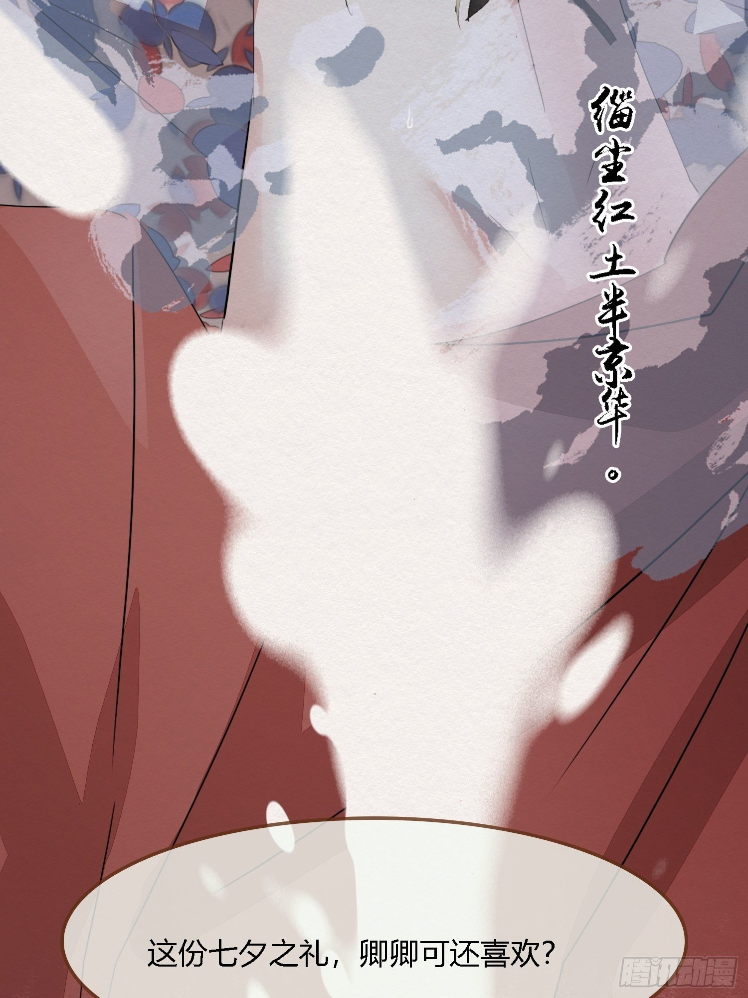 雨中声4- 请卿卿教吾作画51