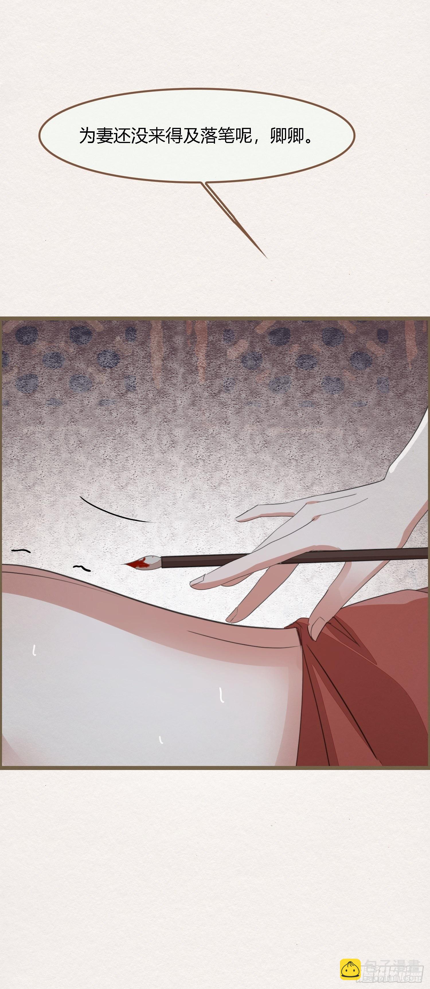 雨中声4- 请卿卿教吾作画6
