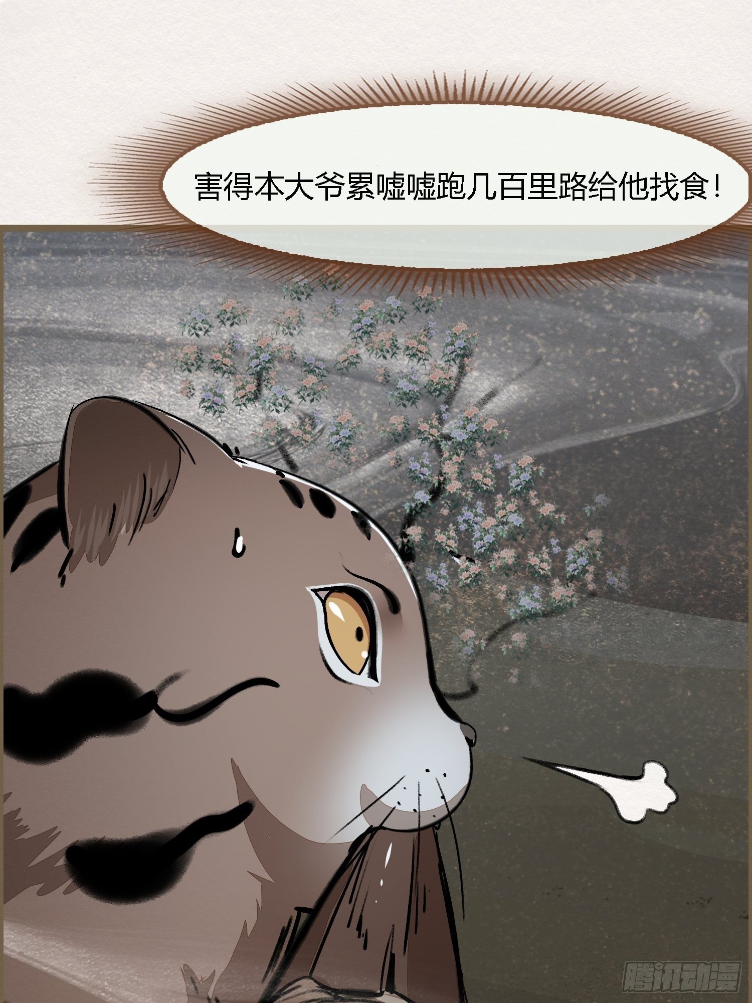 雨中声5-凡人和尚就是麻烦13